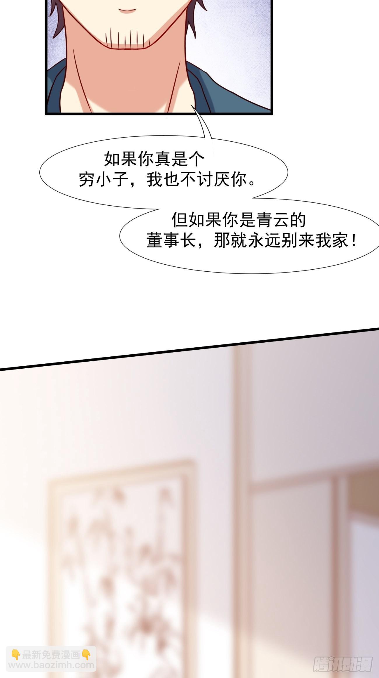 第6话 贤婿，有话好好说嘛(1/2)-第7话