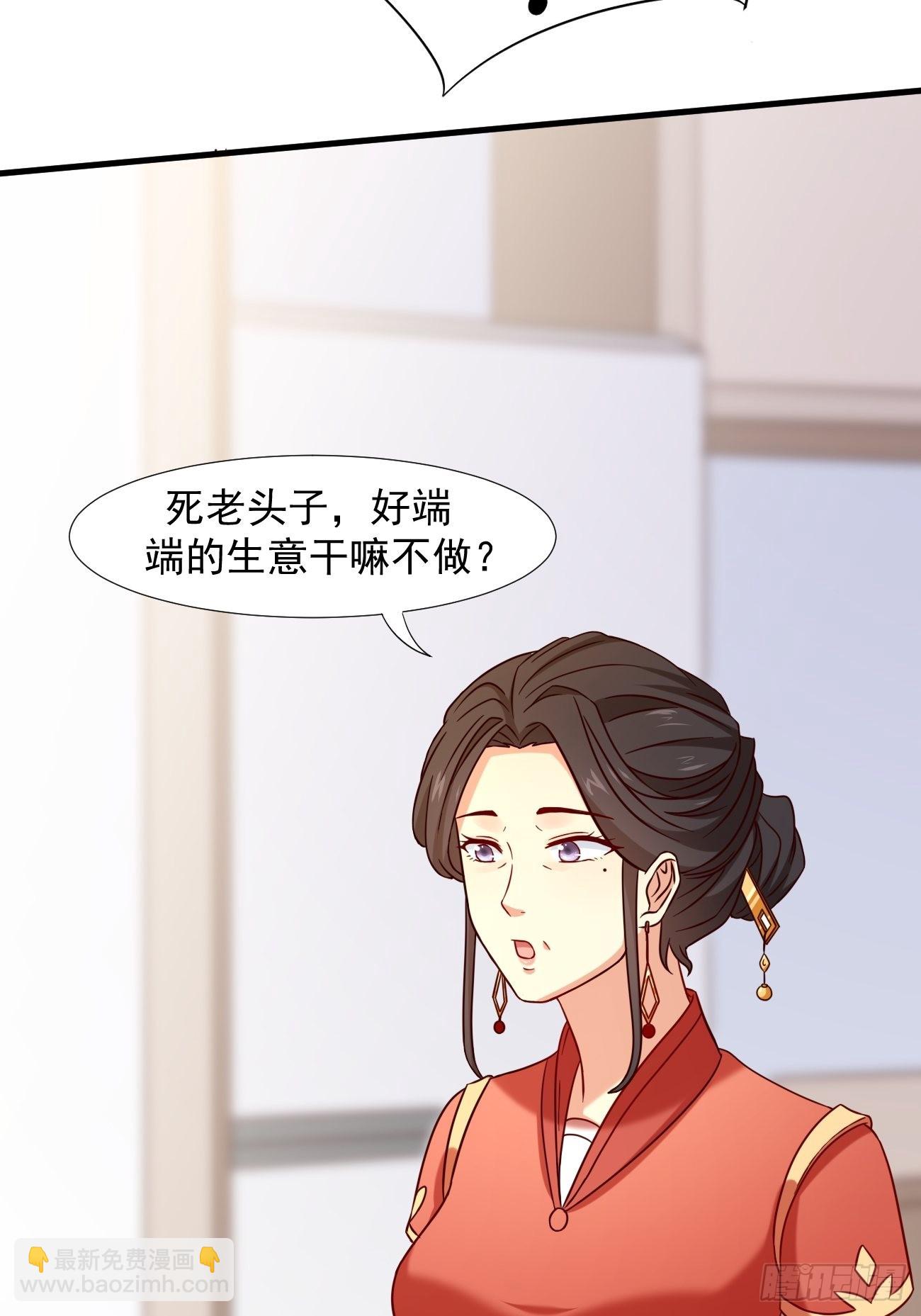 第6话 贤婿，有话好好说嘛(1/2)-第7话