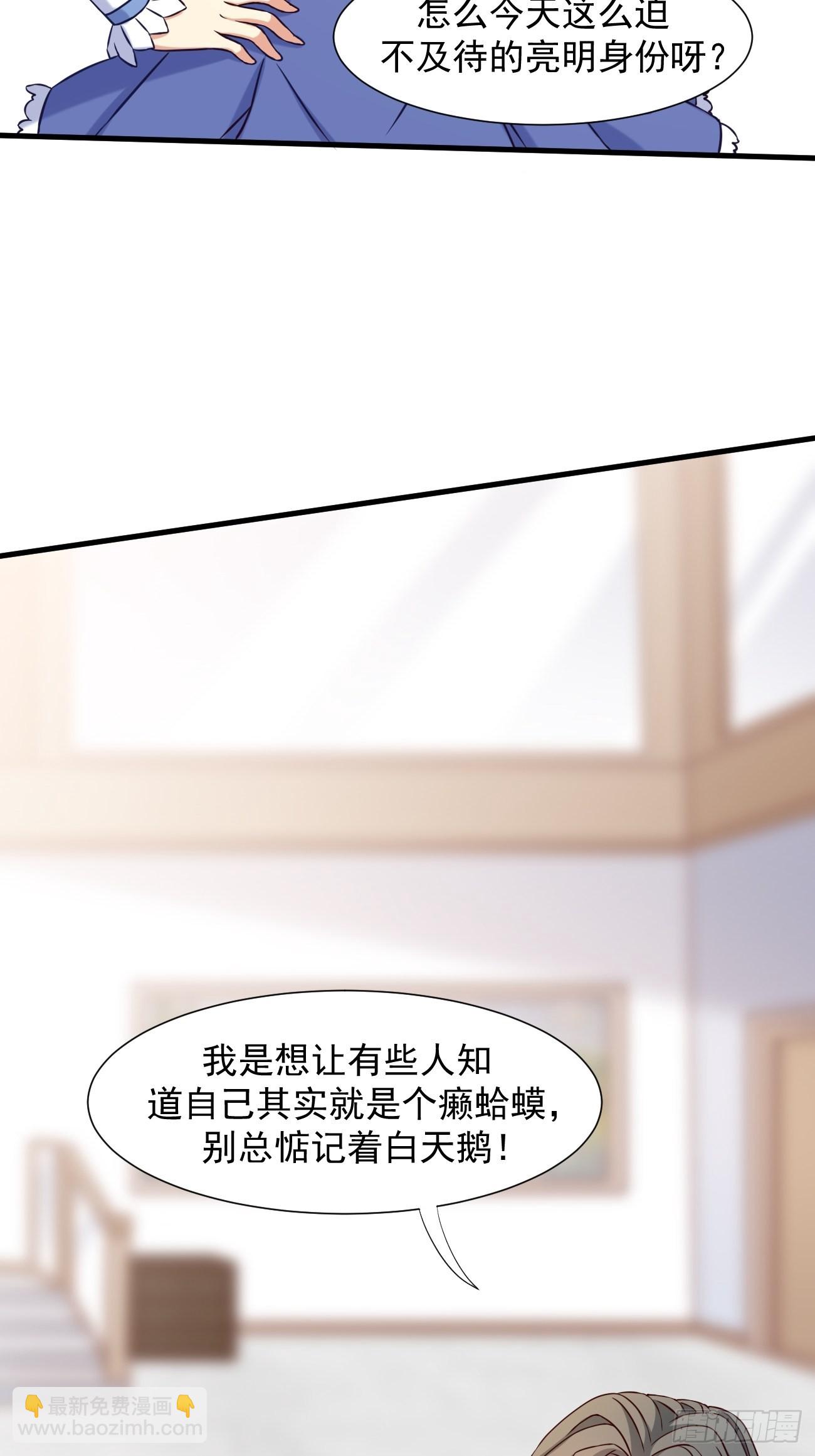 第6话 贤婿，有话好好说嘛(1/2)-第7话