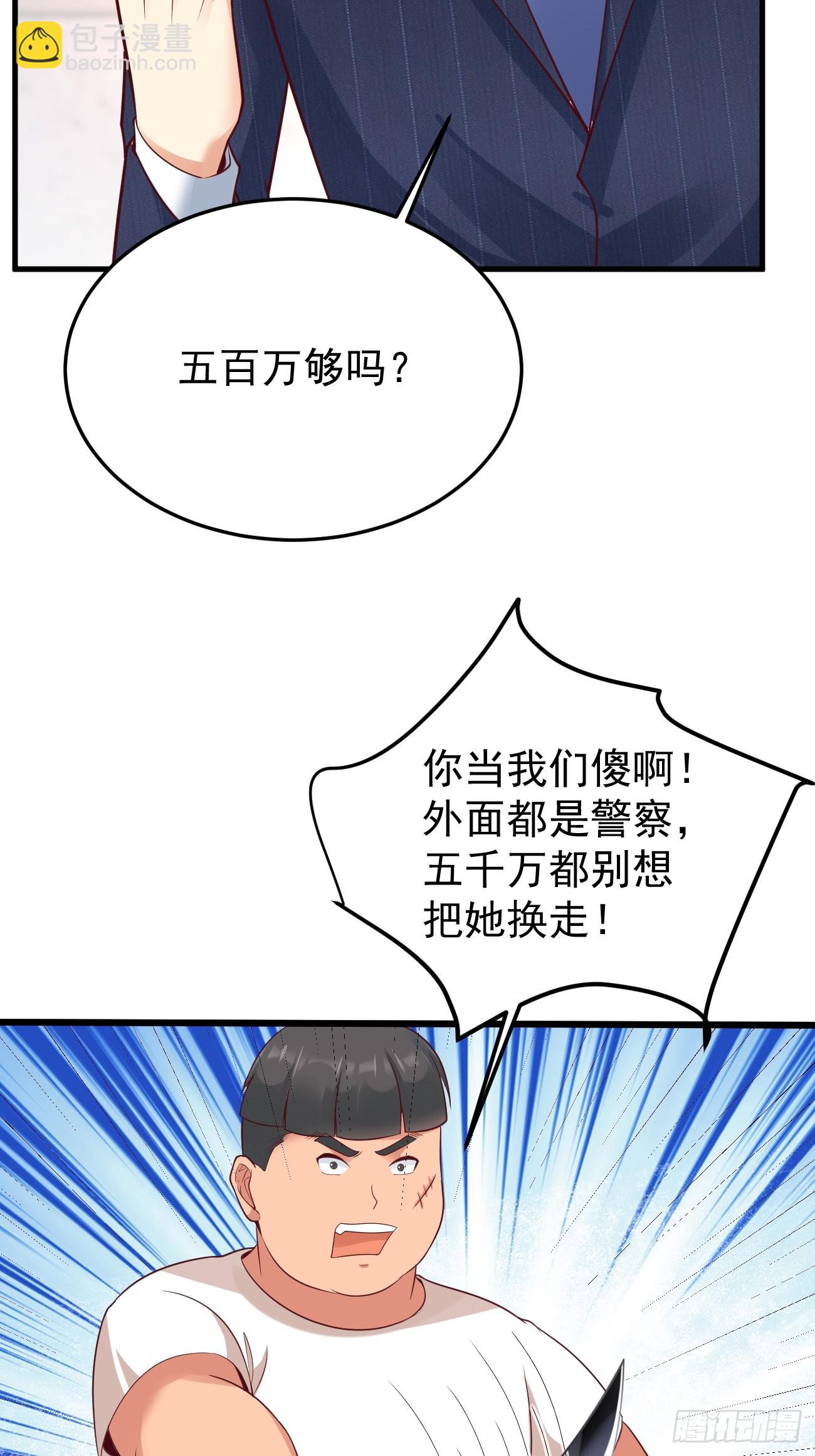 第64话 手无缚鸡之力的暴发户(1/2)-第65话