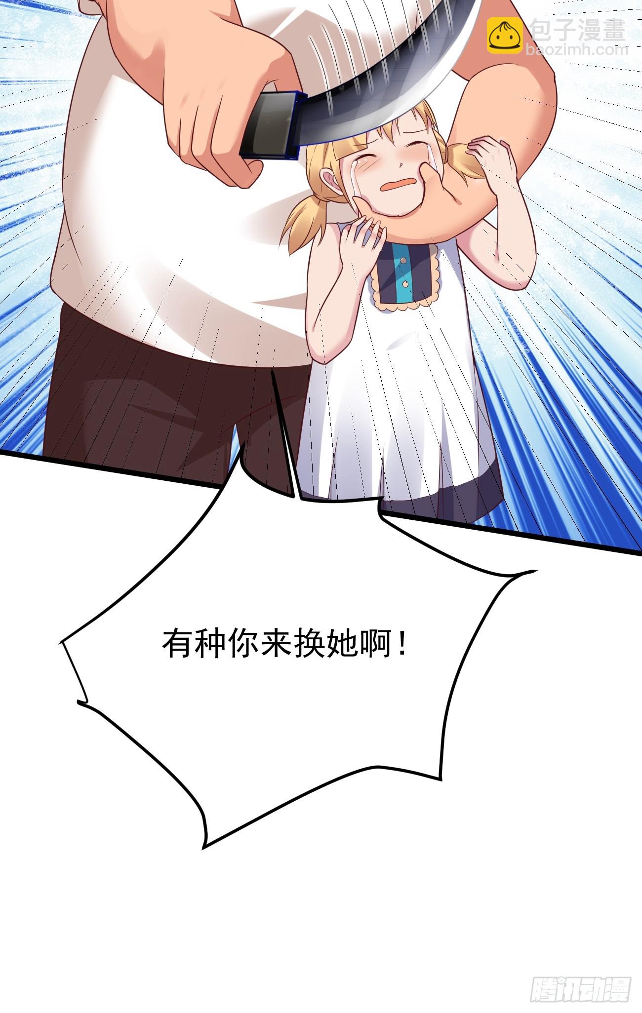 第64话 手无缚鸡之力的暴发户(1/2)-第65话