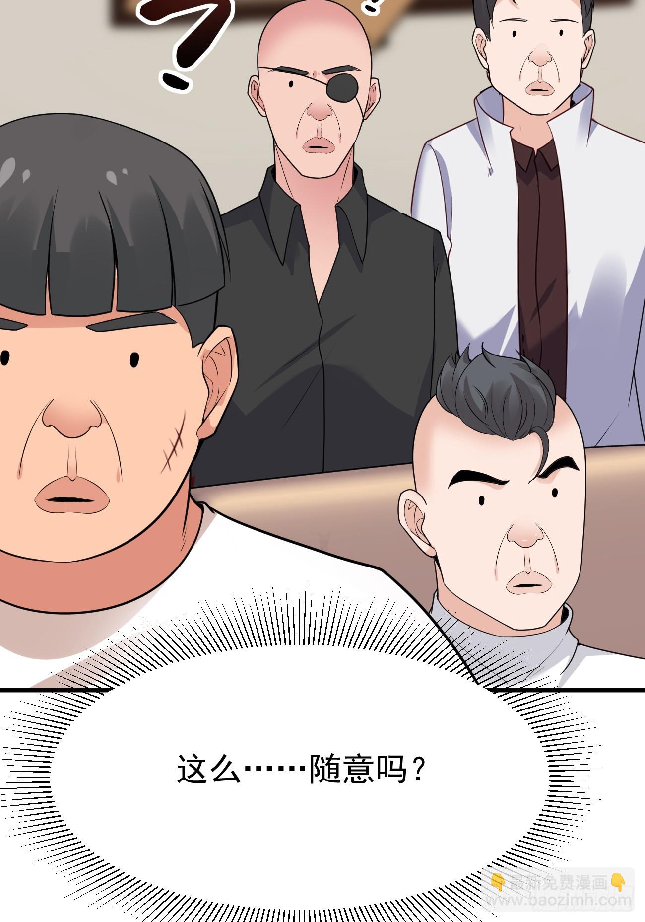 第64话 手无缚鸡之力的暴发户(1/2)-第65话