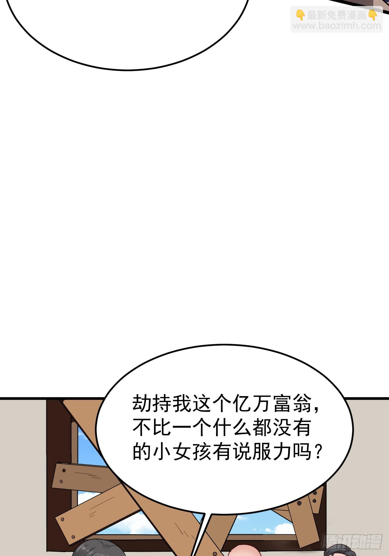 第64话 手无缚鸡之力的暴发户(1/2)-第65话