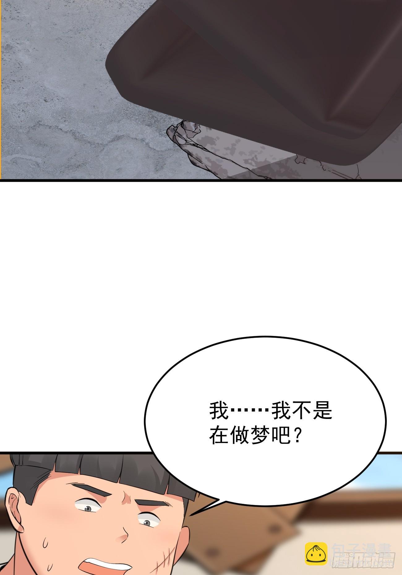 第64话 手无缚鸡之力的暴发户(1/2)-第65话
