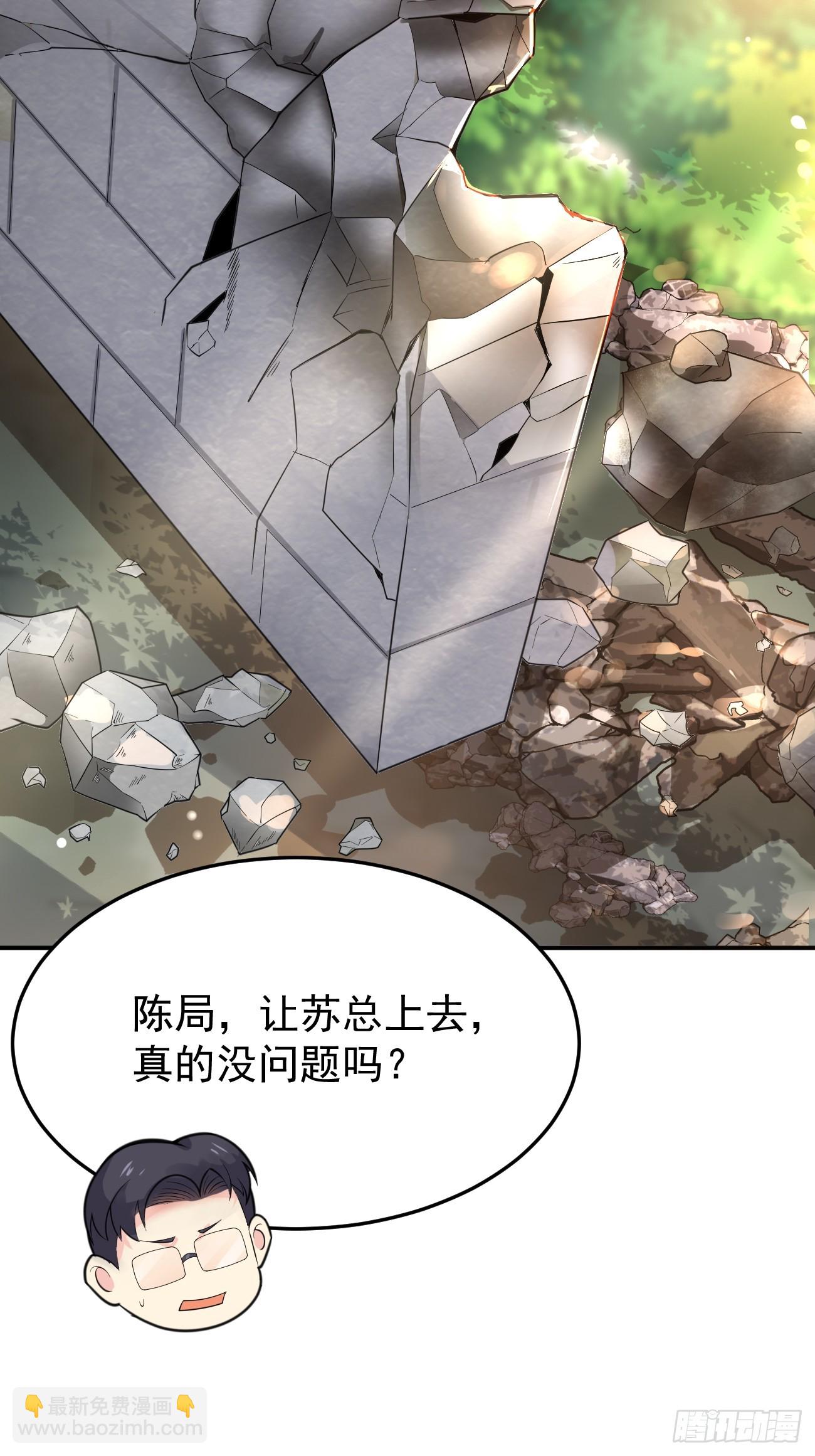 第64话 手无缚鸡之力的暴发户(1/2)-第65话