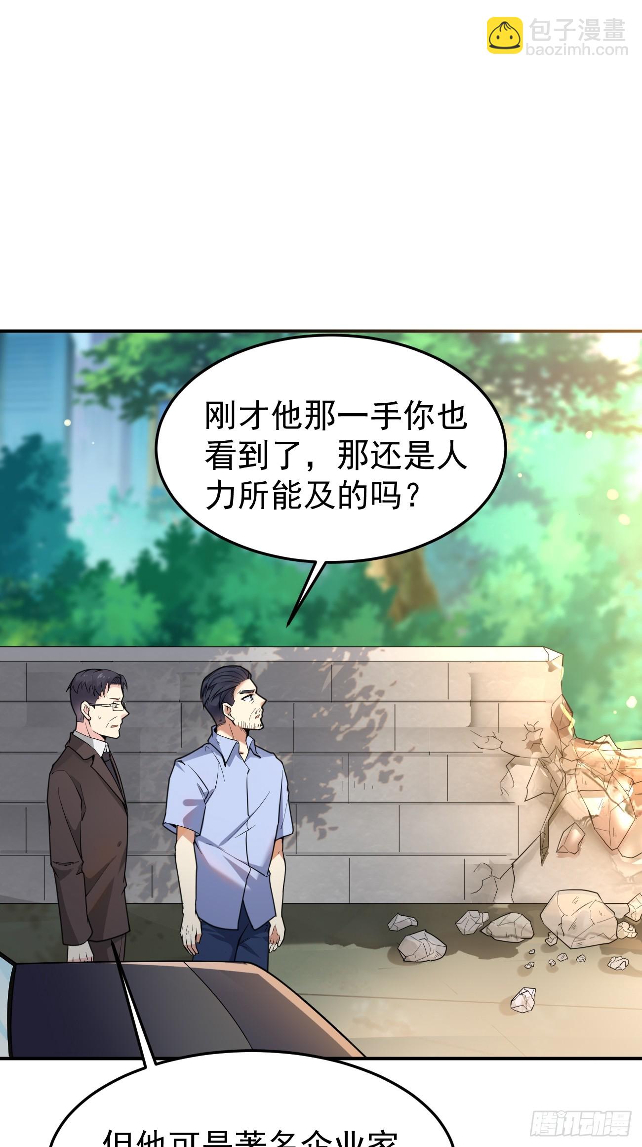 第64话 手无缚鸡之力的暴发户(1/2)-第65话