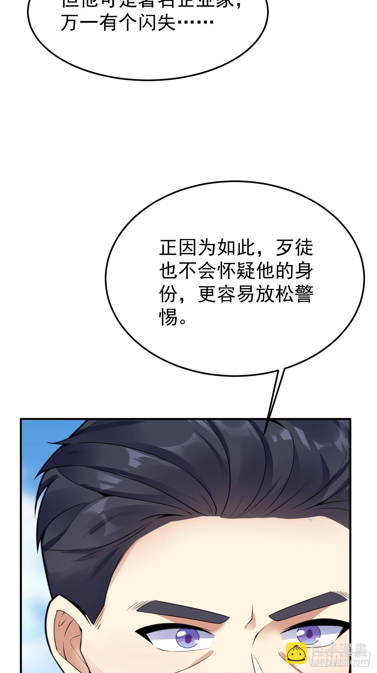 第64话 手无缚鸡之力的暴发户(1/2)-第65话