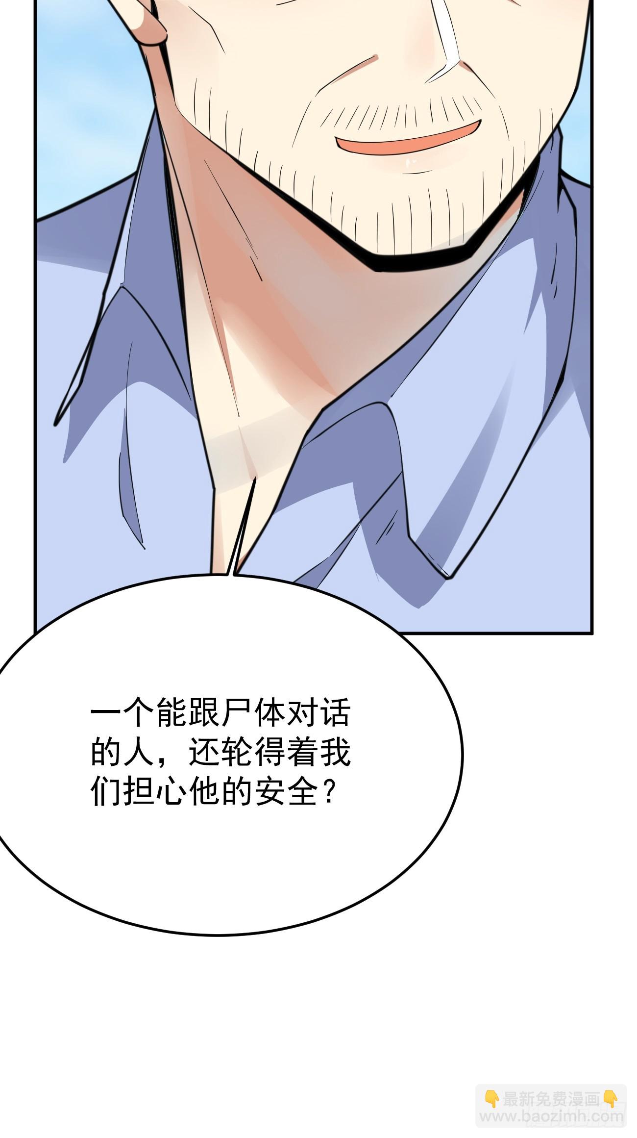 第64话 手无缚鸡之力的暴发户(1/2)-第65话