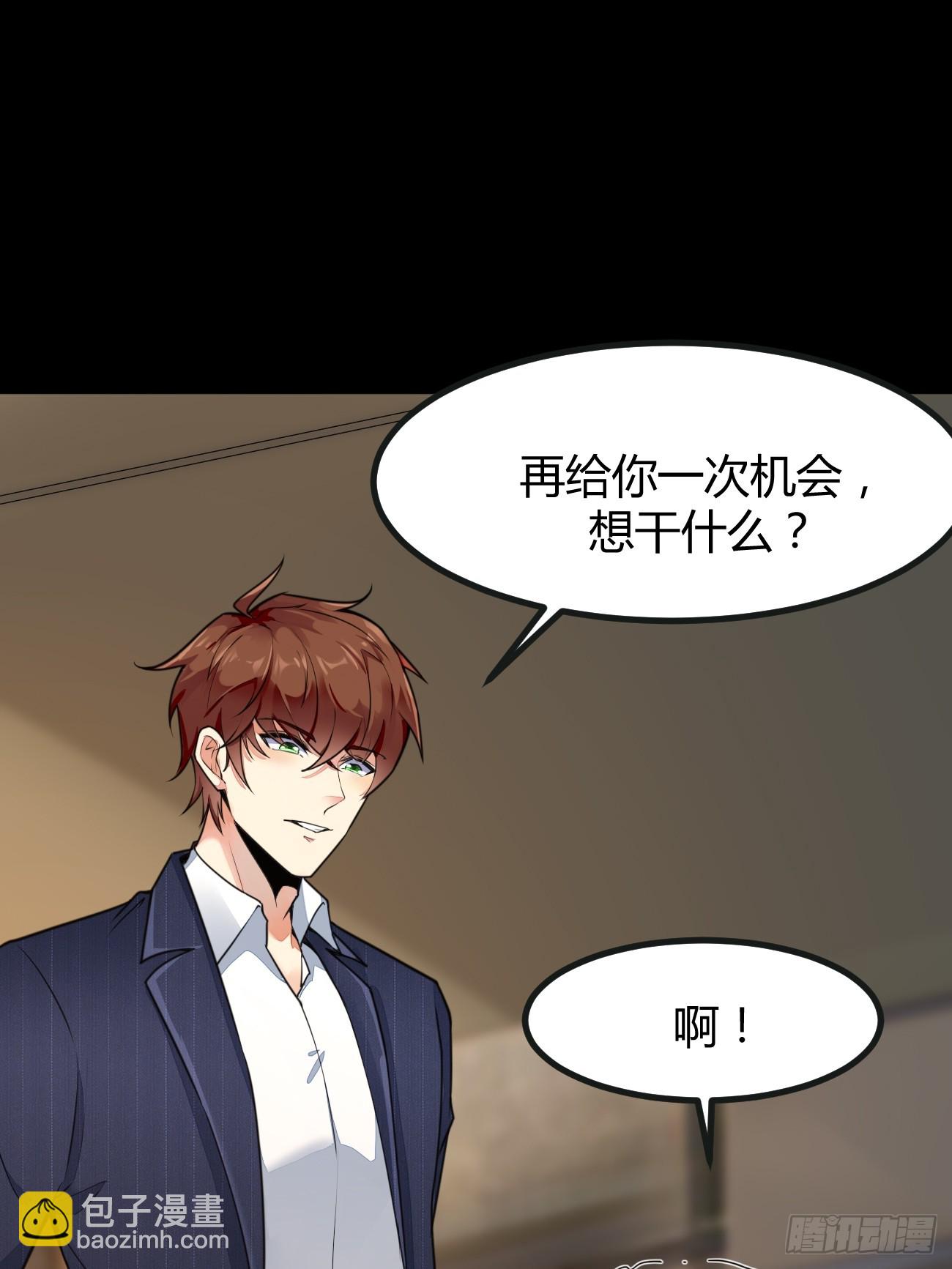 第66话 男上加六男-第67话