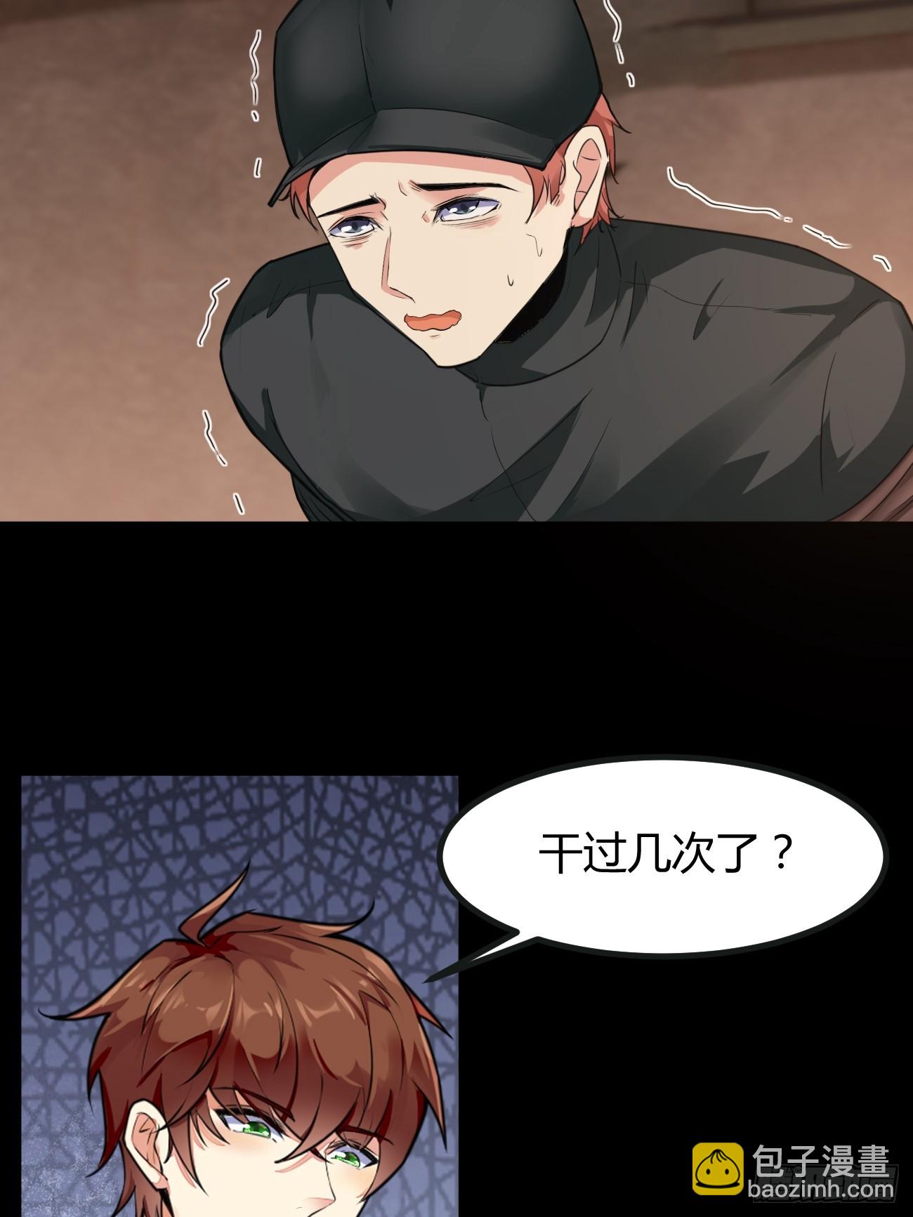 第66话 男上加六男-第67话