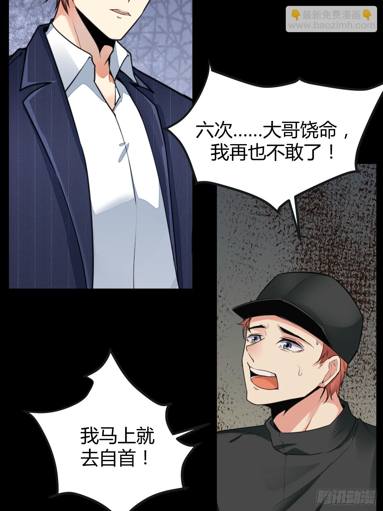 第66话 男上加六男-第67话