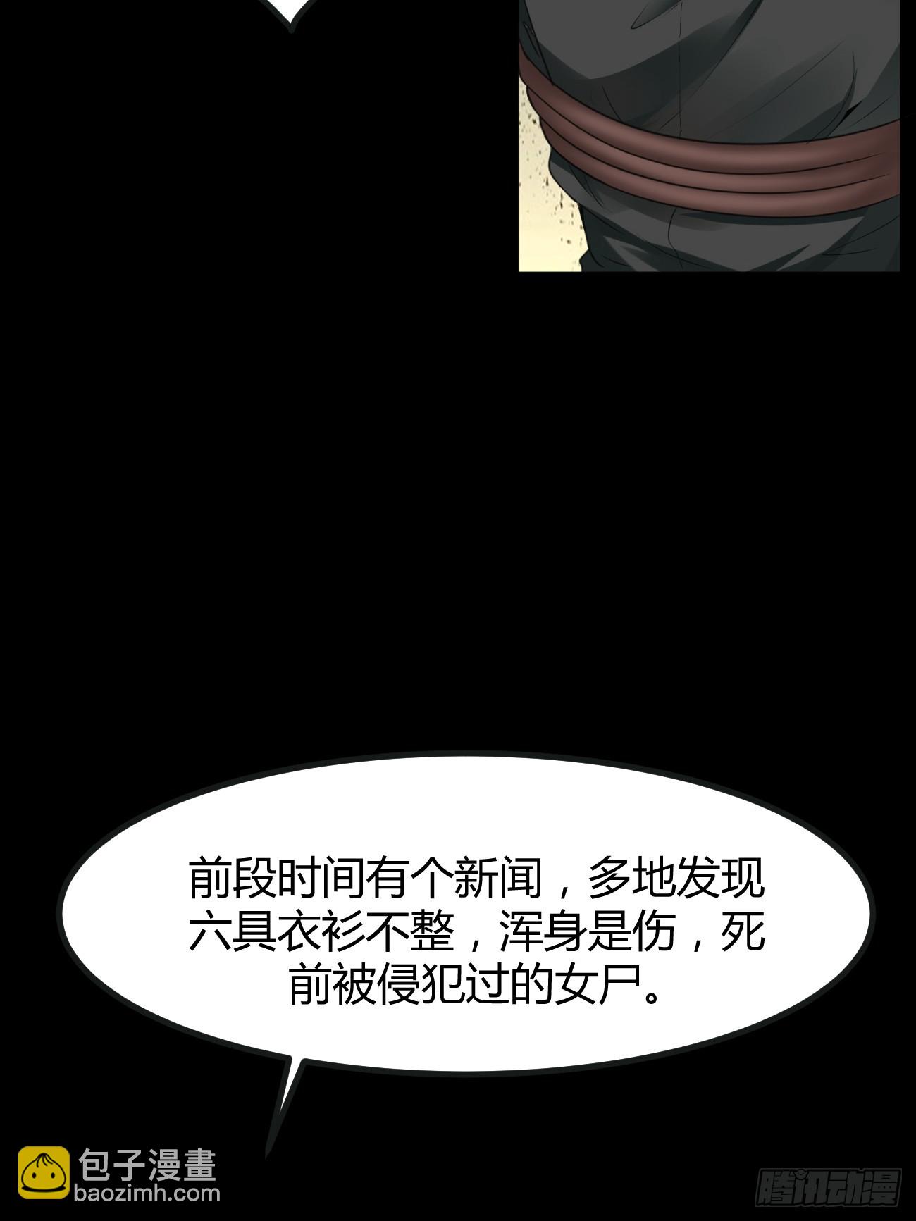 第66话 男上加六男-第67话