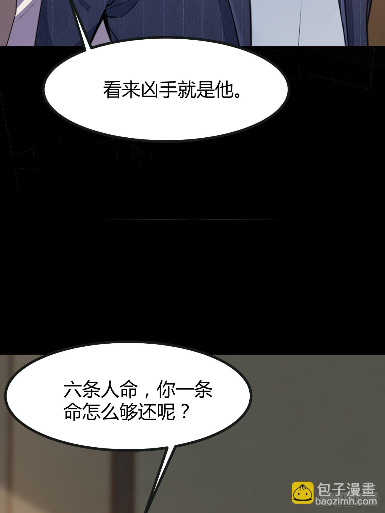 第66话 男上加六男-第67话