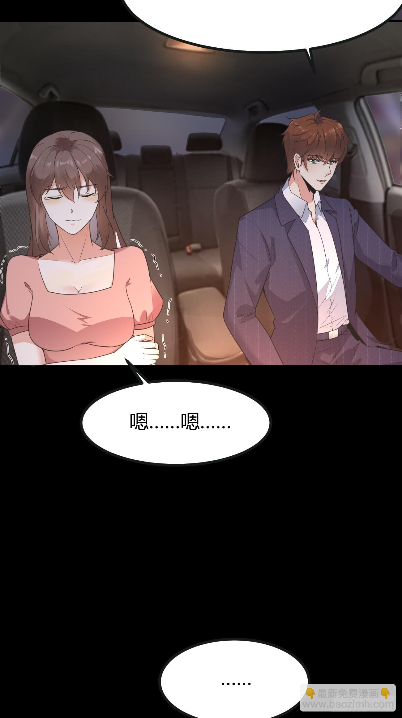 第66话 男上加六男-第67话