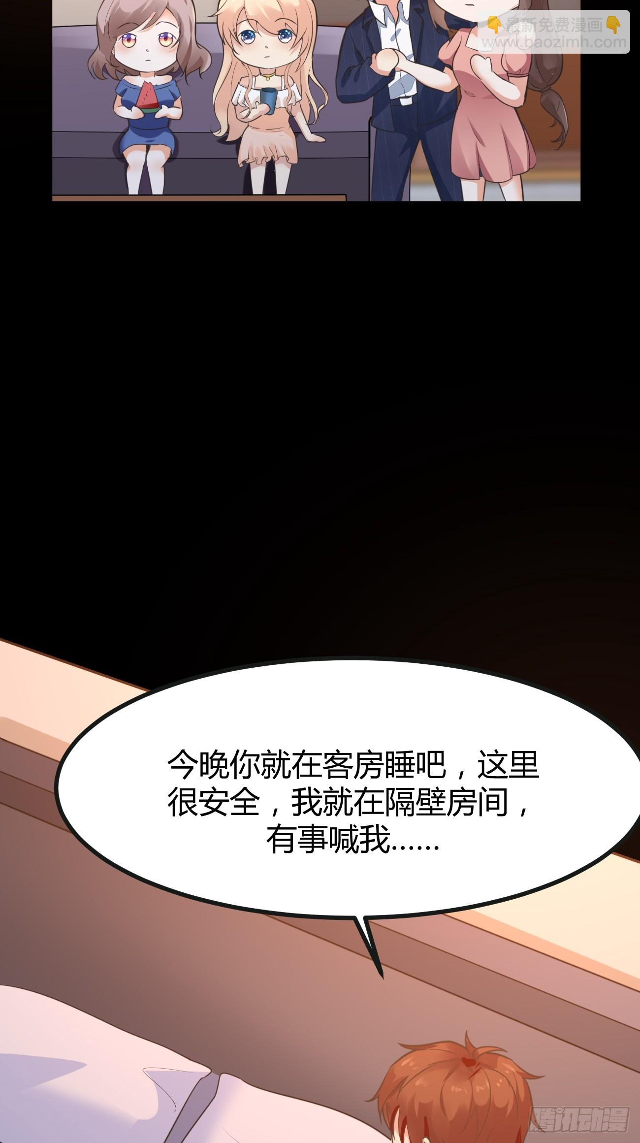第66话 男上加六男-第67话