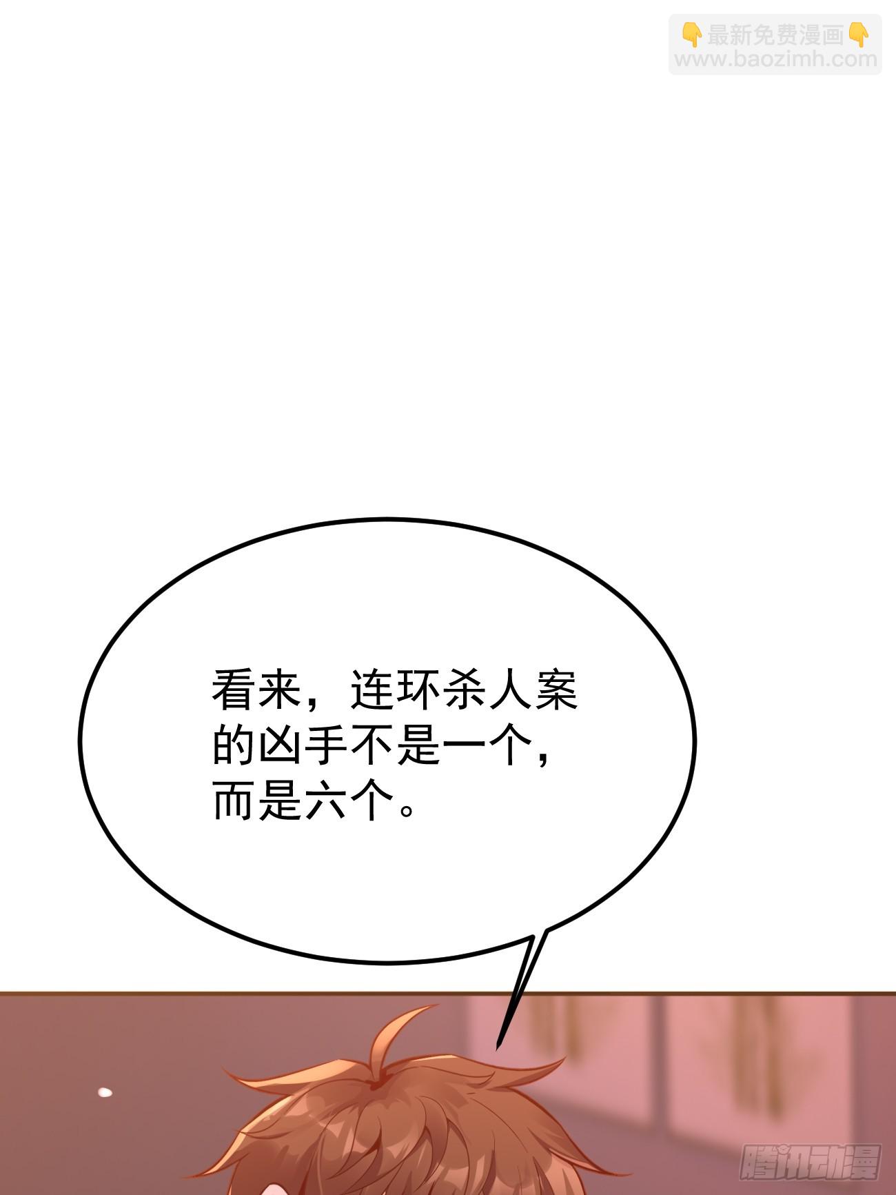 第68话 凶杀六人组(1/2)-第69话
