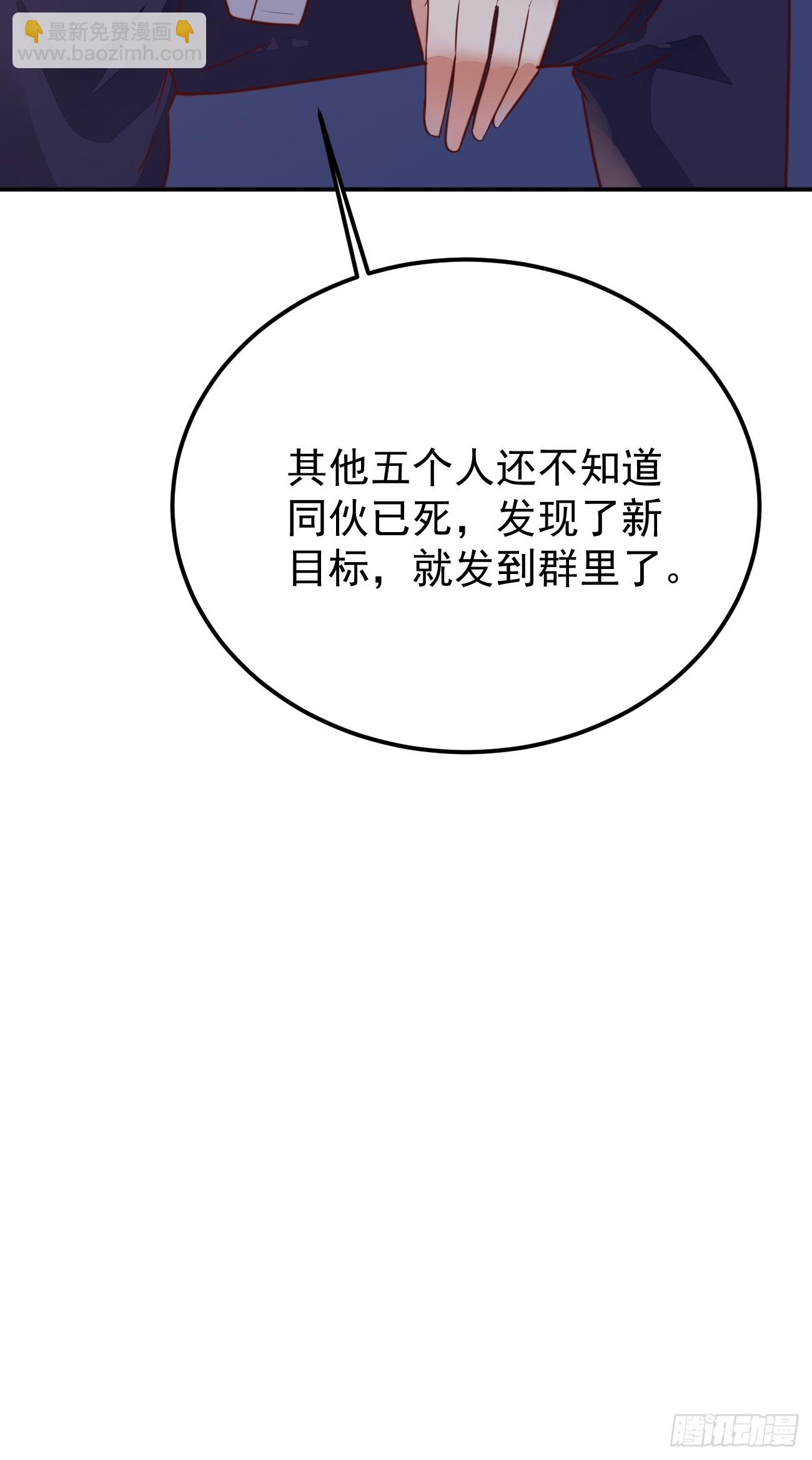 第68话 凶杀六人组(1/2)-第69话