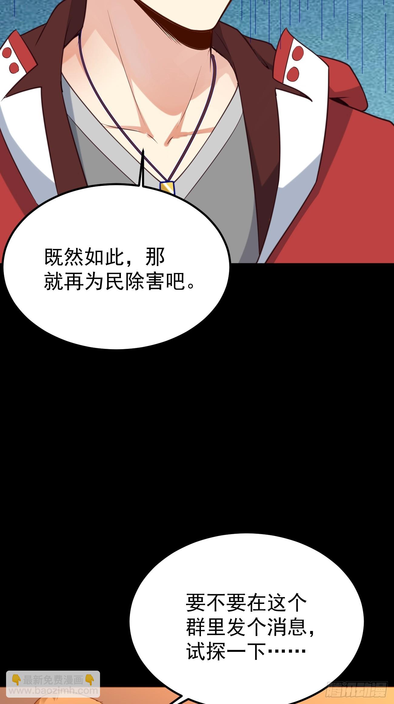 第68话 凶杀六人组(1/2)-第69话
