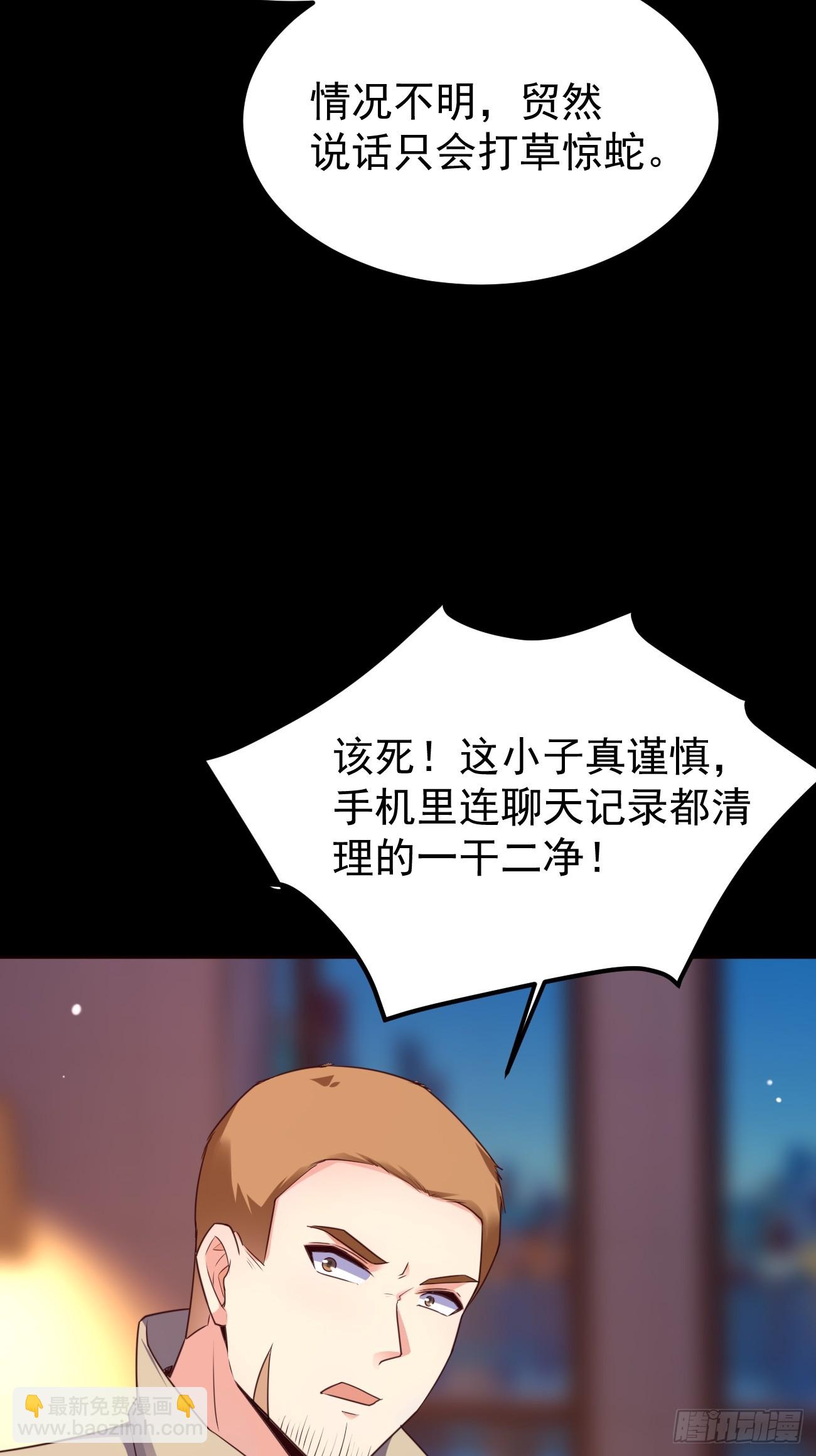 第68话 凶杀六人组(1/2)-第69话