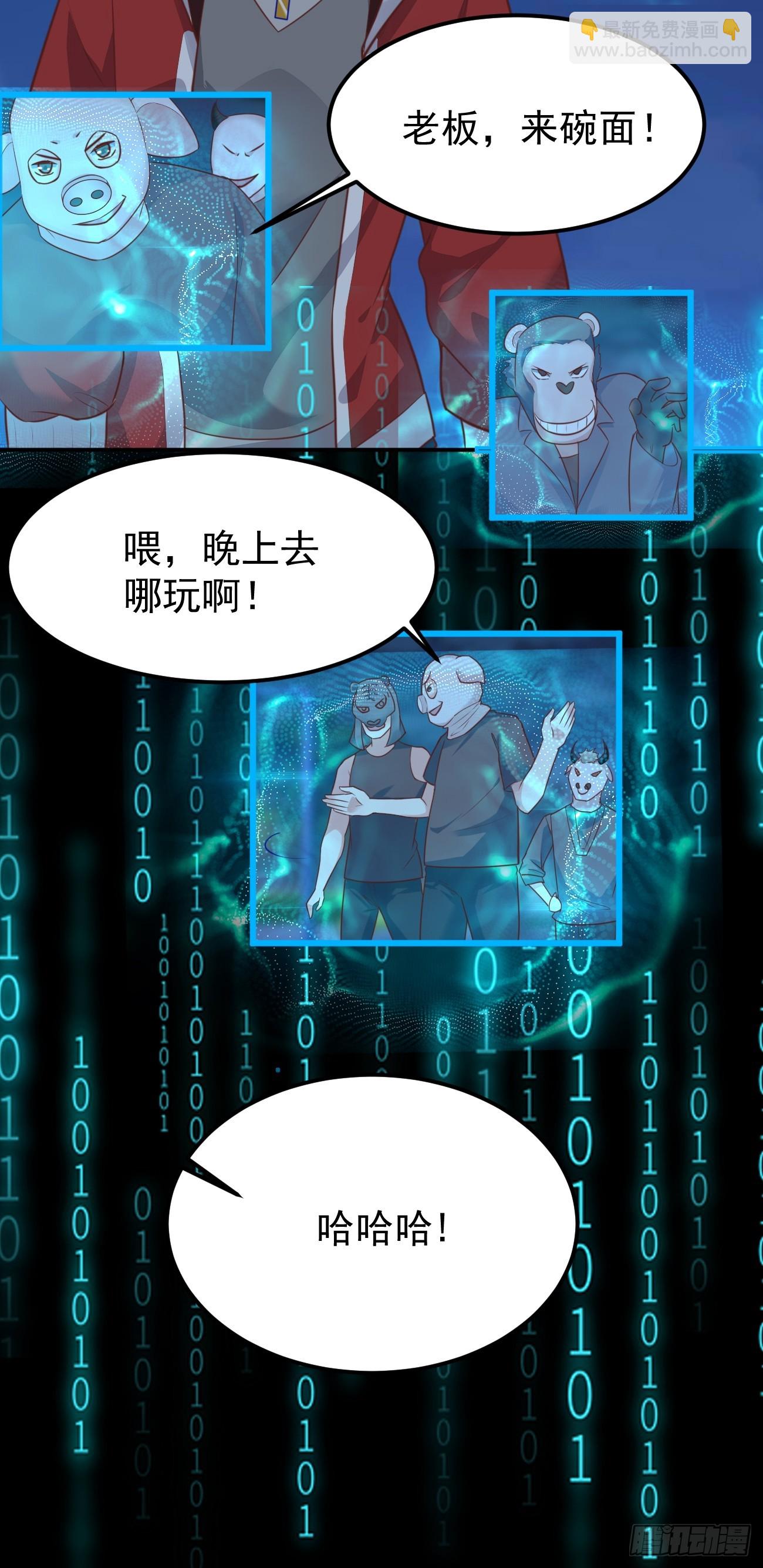 第68话 凶杀六人组(1/2)-第69话