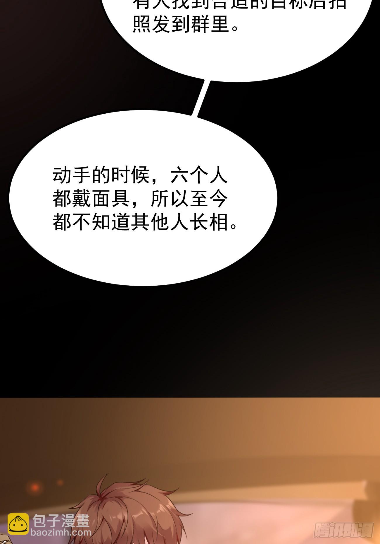 第68话 凶杀六人组(1/2)-第69话