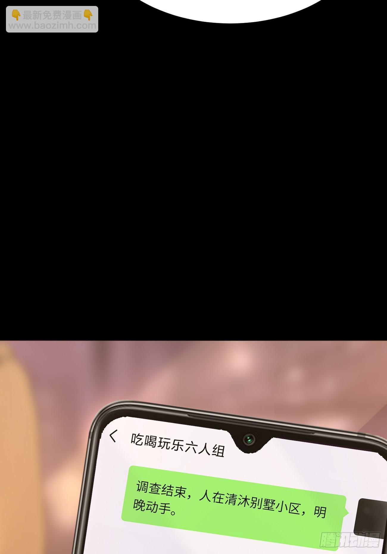 第68话 凶杀六人组(1/2)-第69话