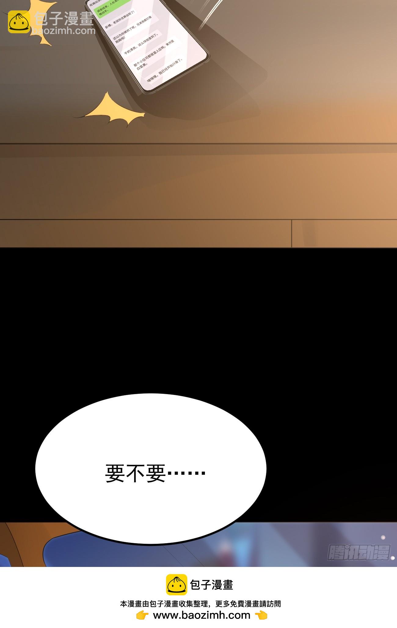 第68话 凶杀六人组(1/2)-第69话
