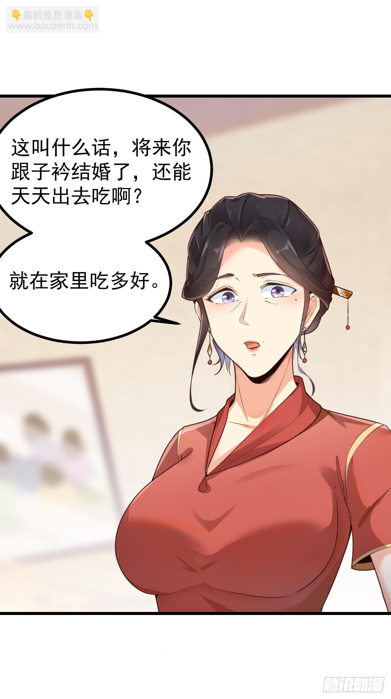 第70话 去我房间玩一会吧-第71话