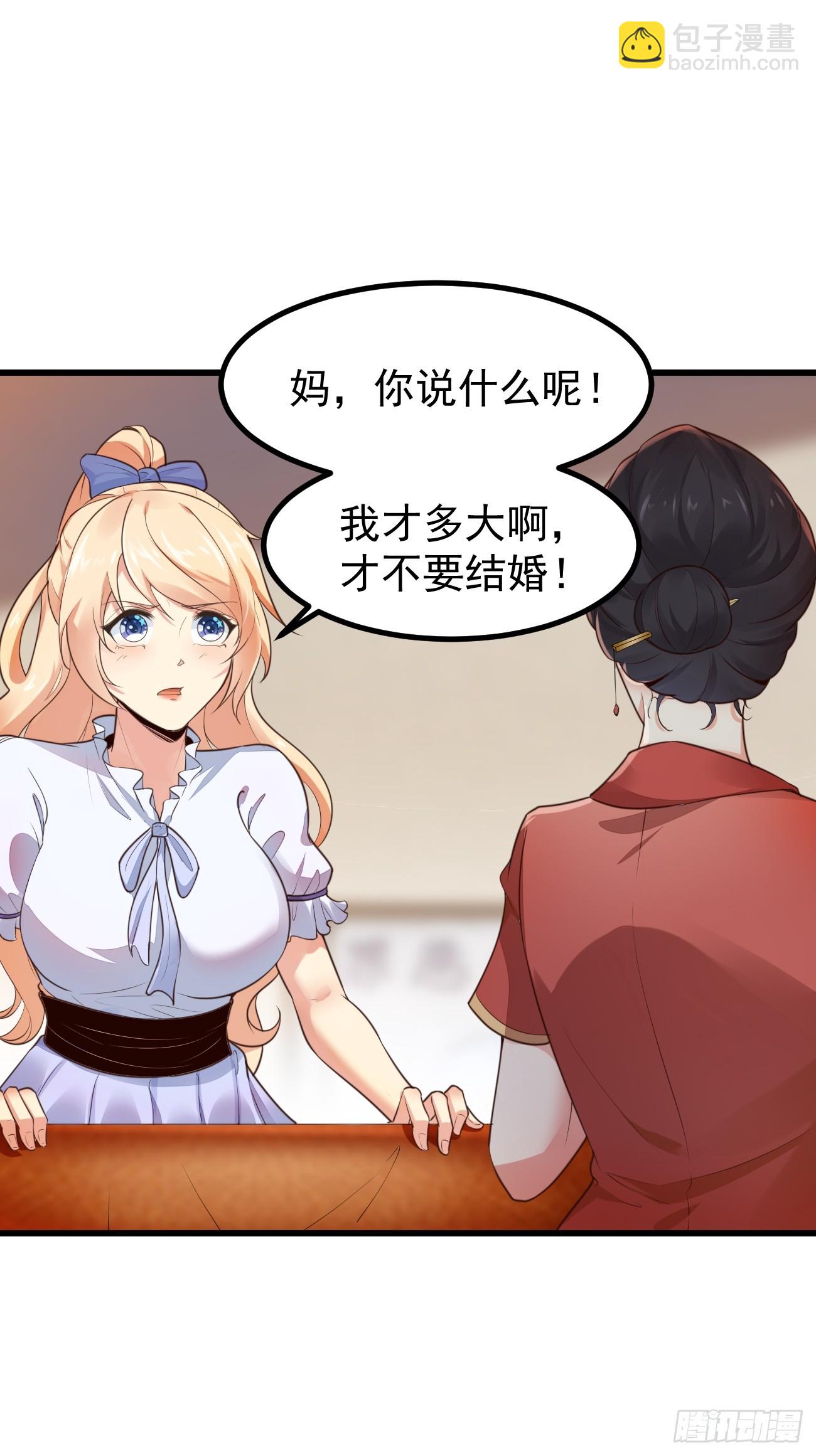 第70话 去我房间玩一会吧-第71话