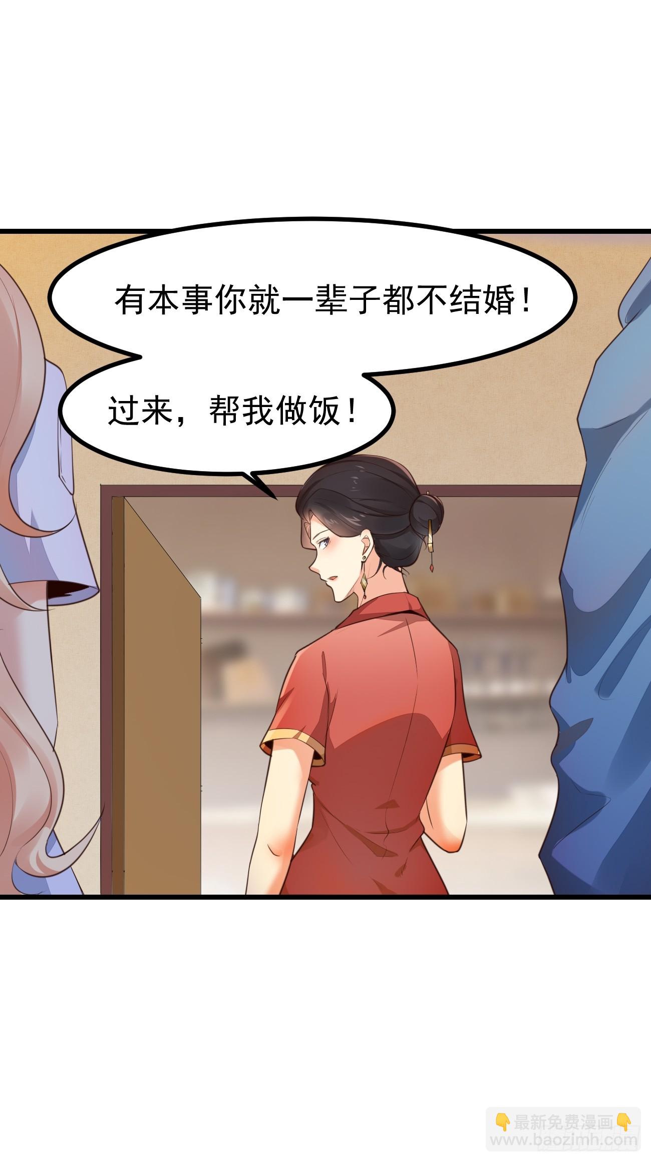 第70话 去我房间玩一会吧-第71话