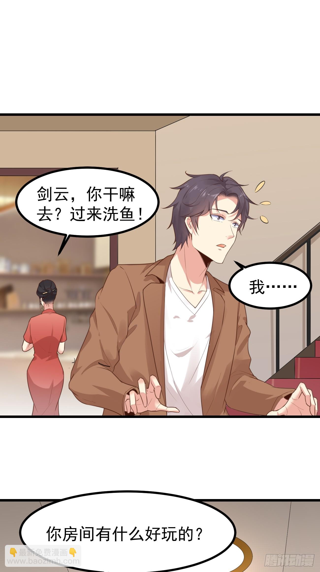 第70话 去我房间玩一会吧-第71话
