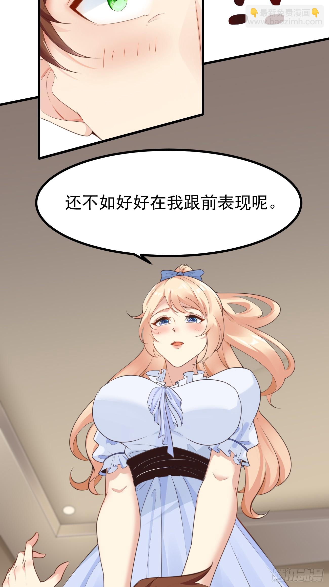 第70话 去我房间玩一会吧-第71话