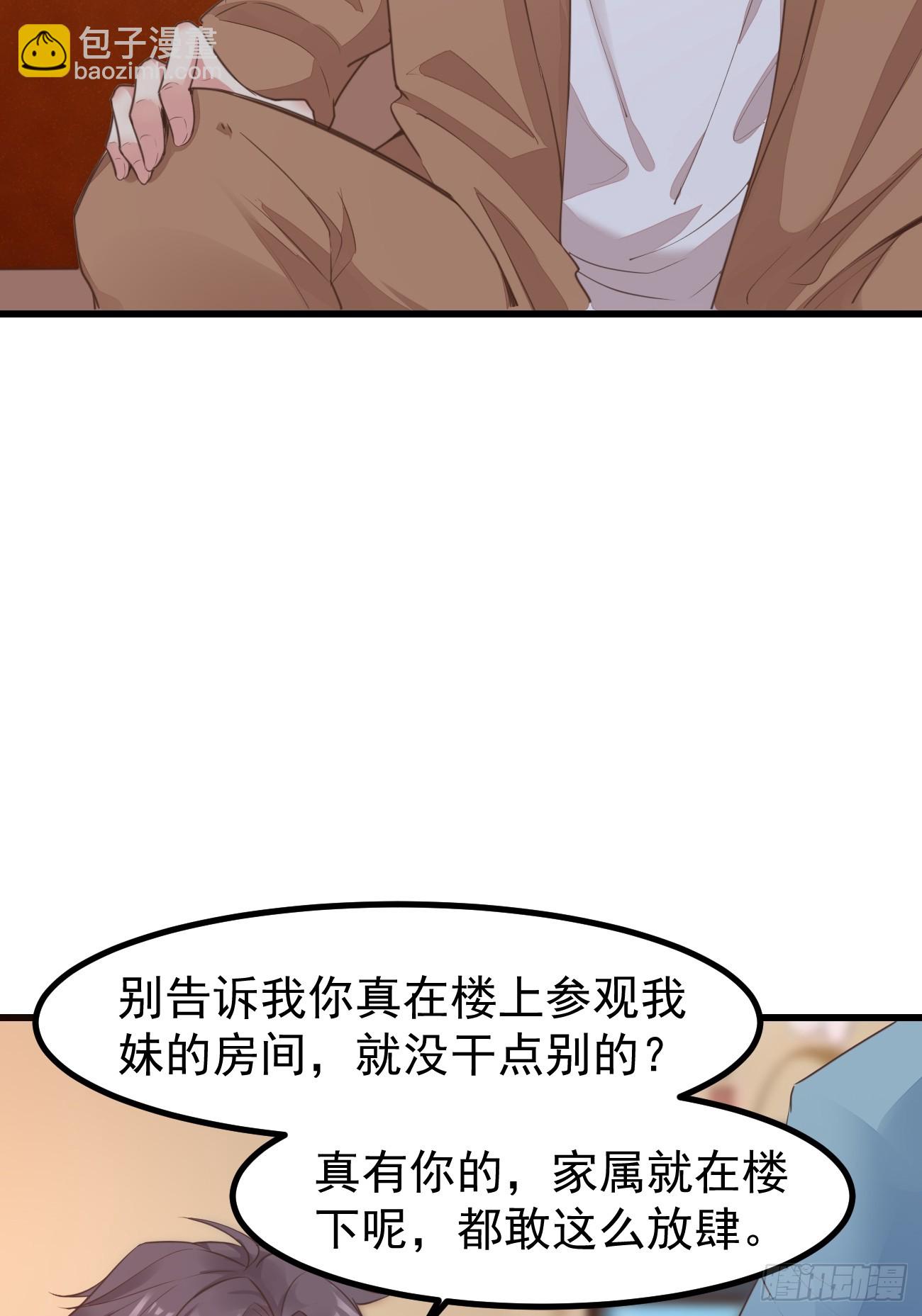 第70话 去我房间玩一会吧-第71话