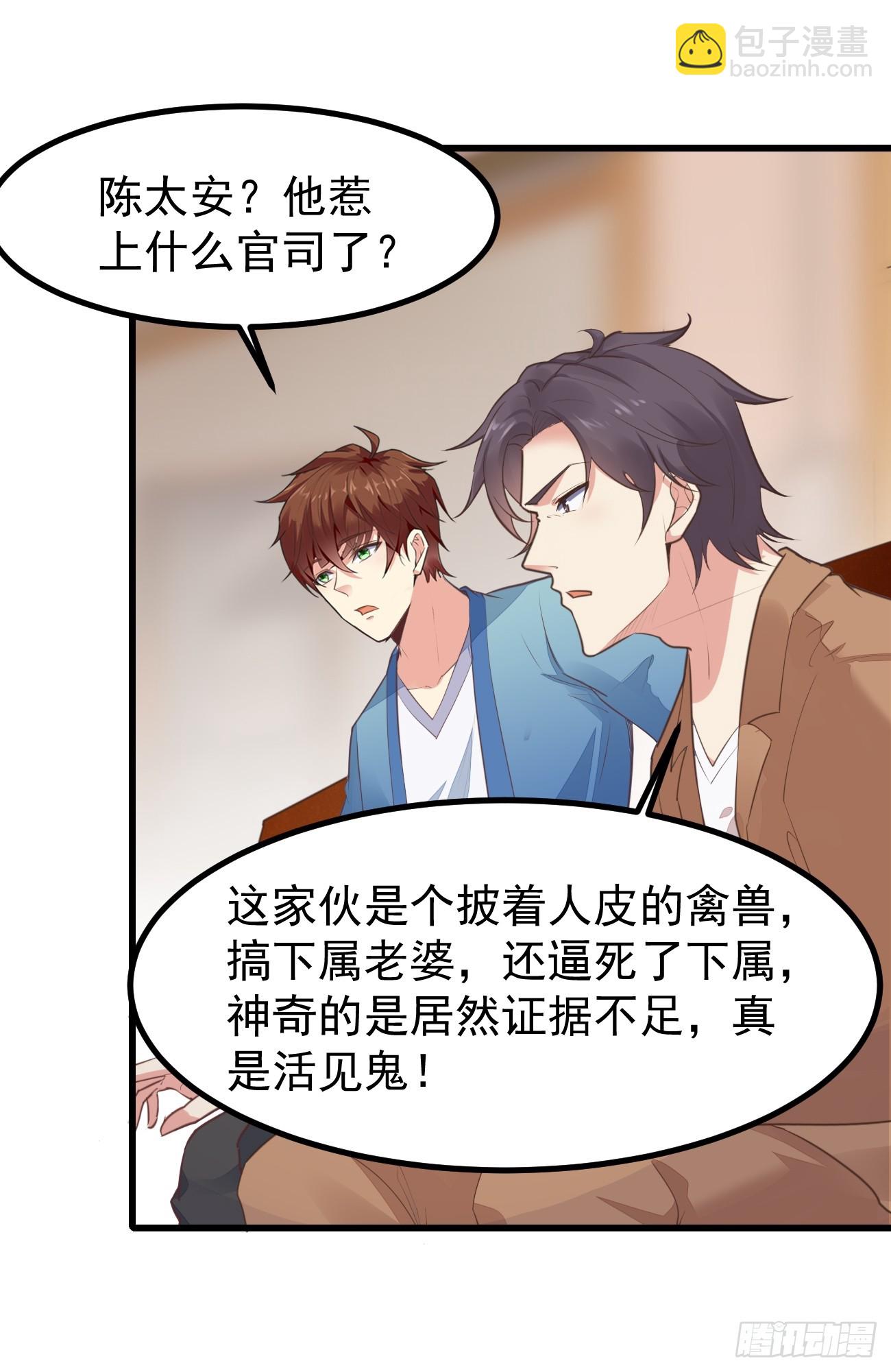 第70话 去我房间玩一会吧-第71话