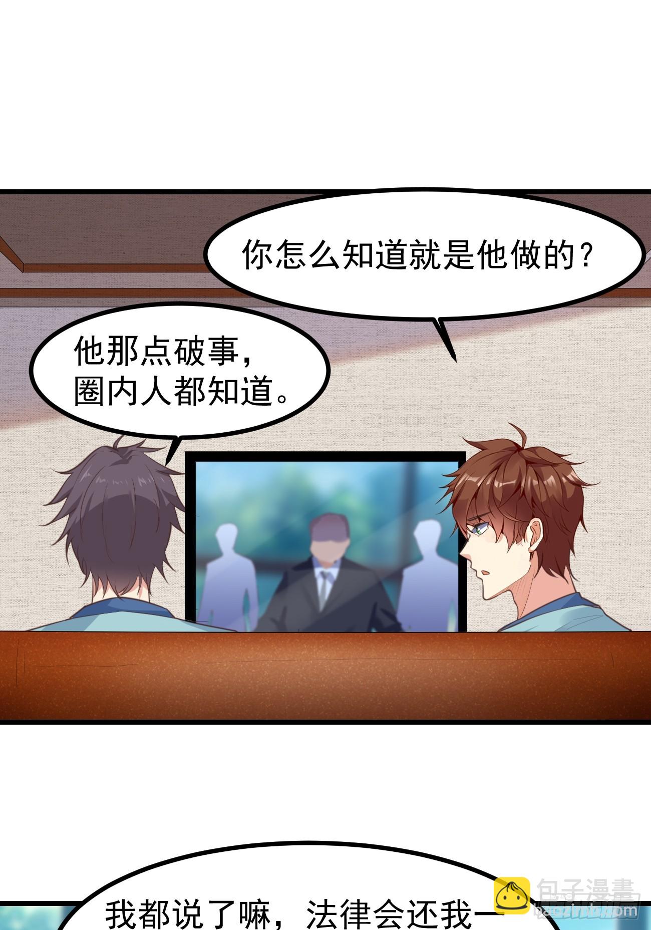 第70话 去我房间玩一会吧-第71话