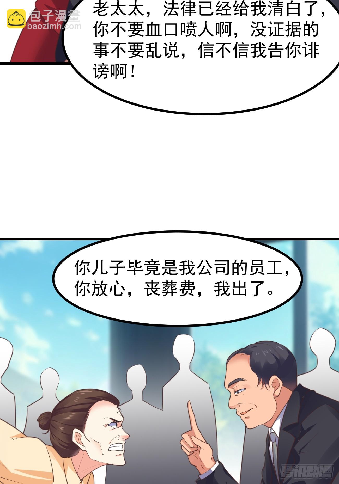 第70话 去我房间玩一会吧-第71话