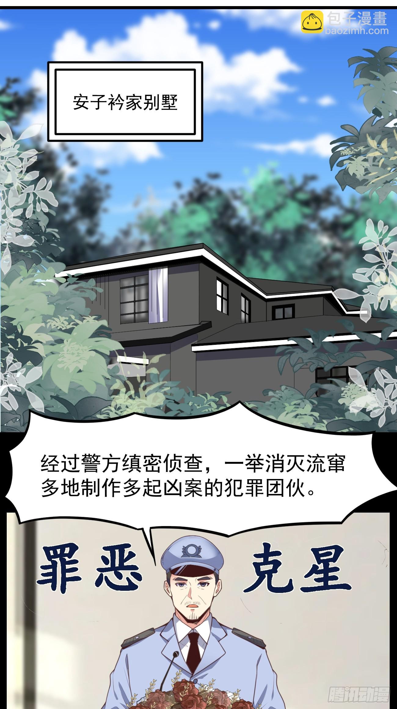 第70话 去我房间玩一会吧-第71话