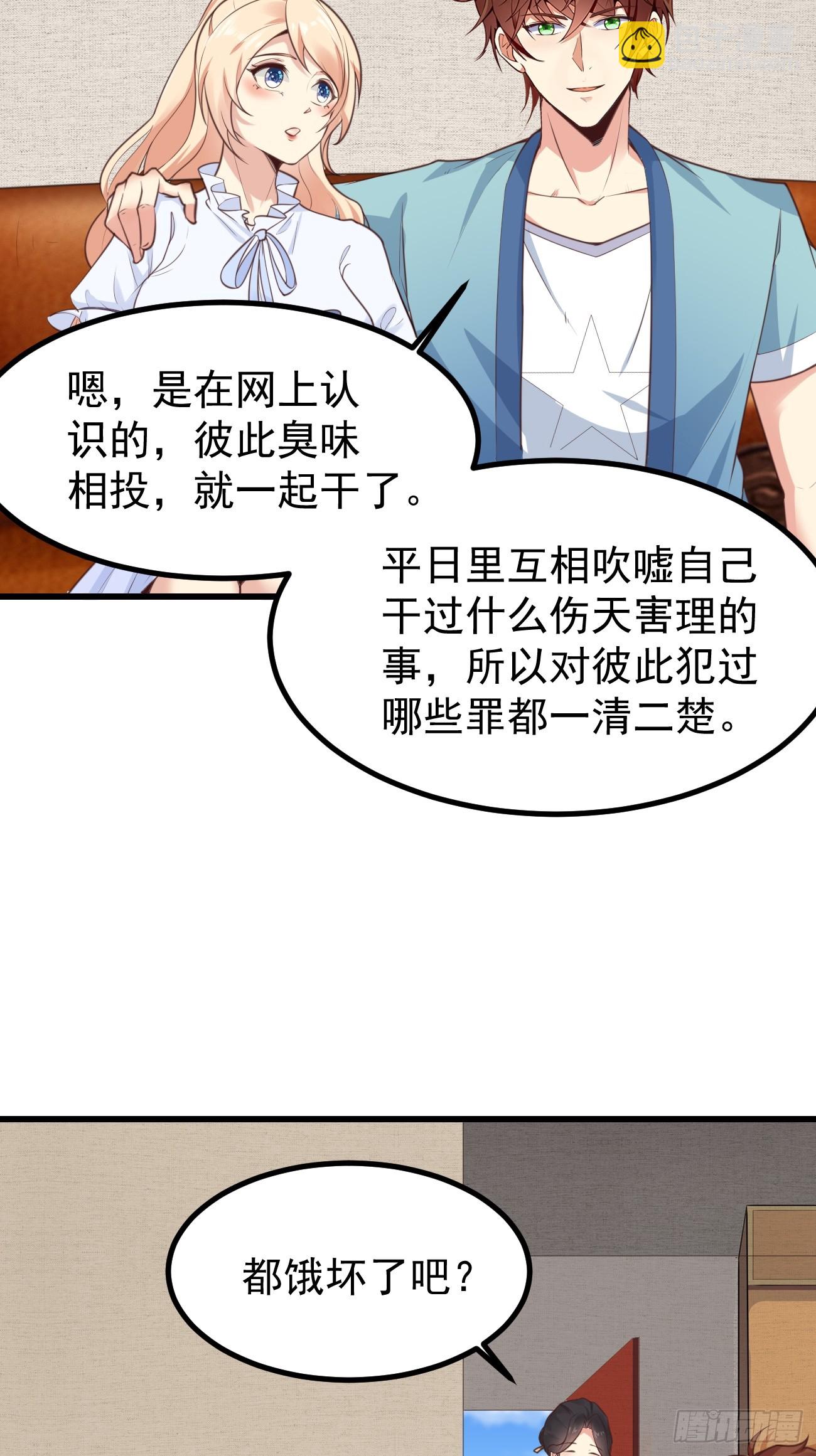 第70话 去我房间玩一会吧-第71话