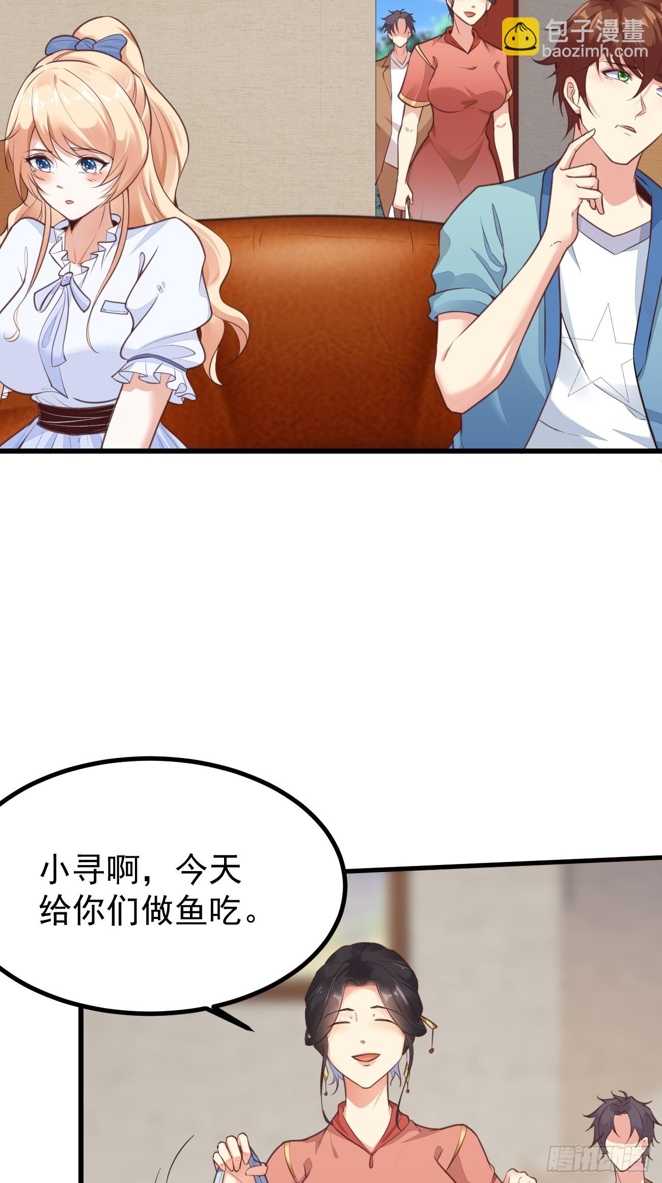 第70话 去我房间玩一会吧-第71话