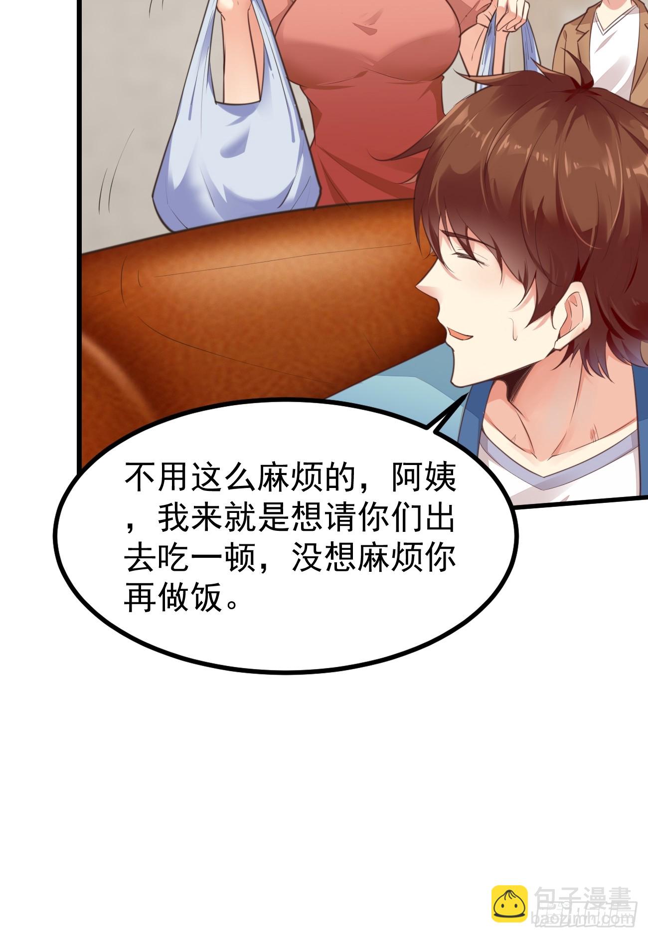 第70话 去我房间玩一会吧-第71话
