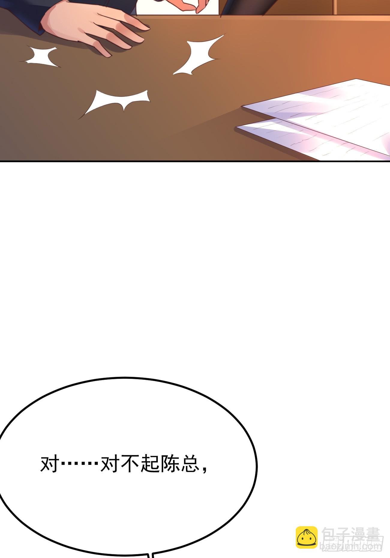 第72话 对人渣的降维打击(1/2)-第73话