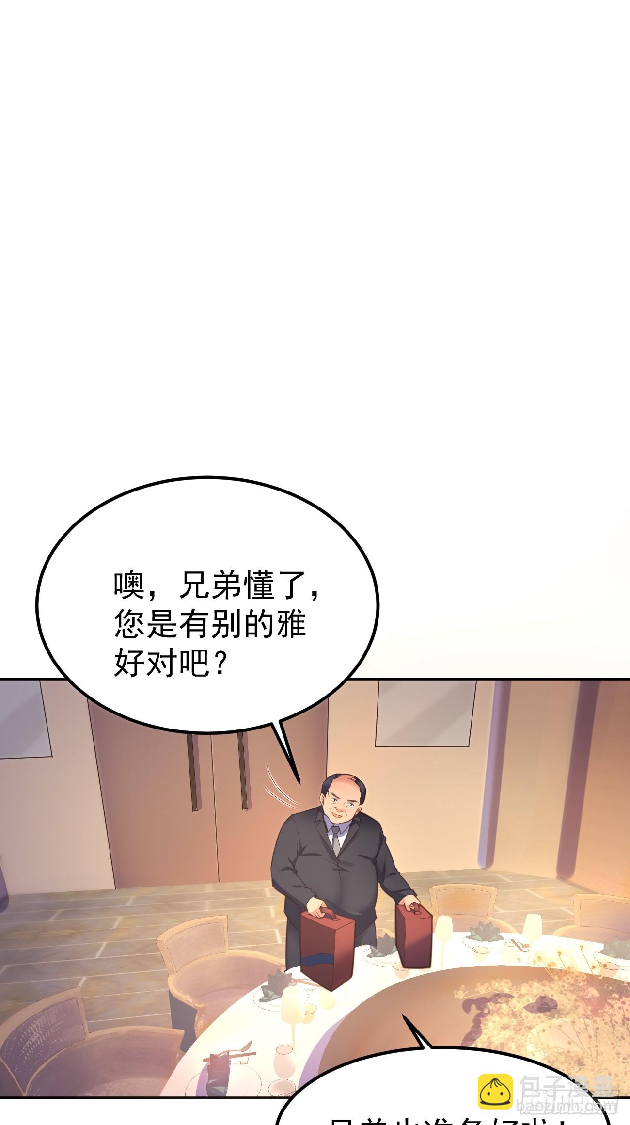 第72话 对人渣的降维打击(1/2)-第73话