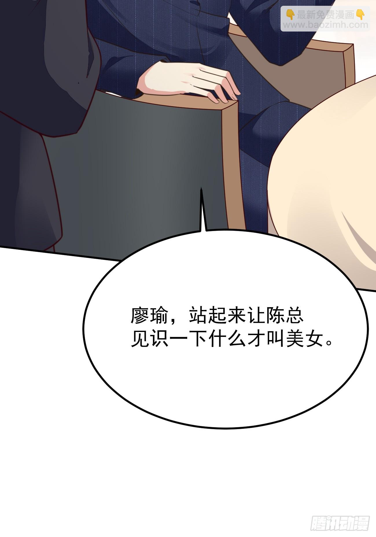 第72话 对人渣的降维打击(1/2)-第73话