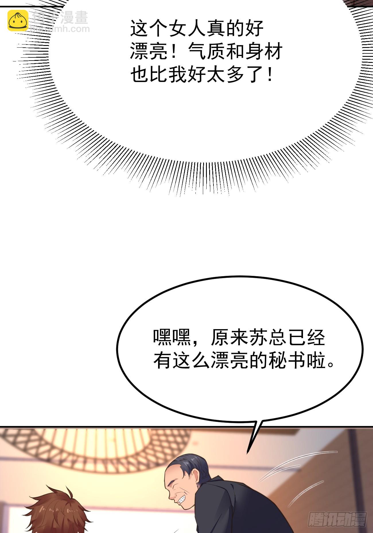第72话 对人渣的降维打击(1/2)-第73话