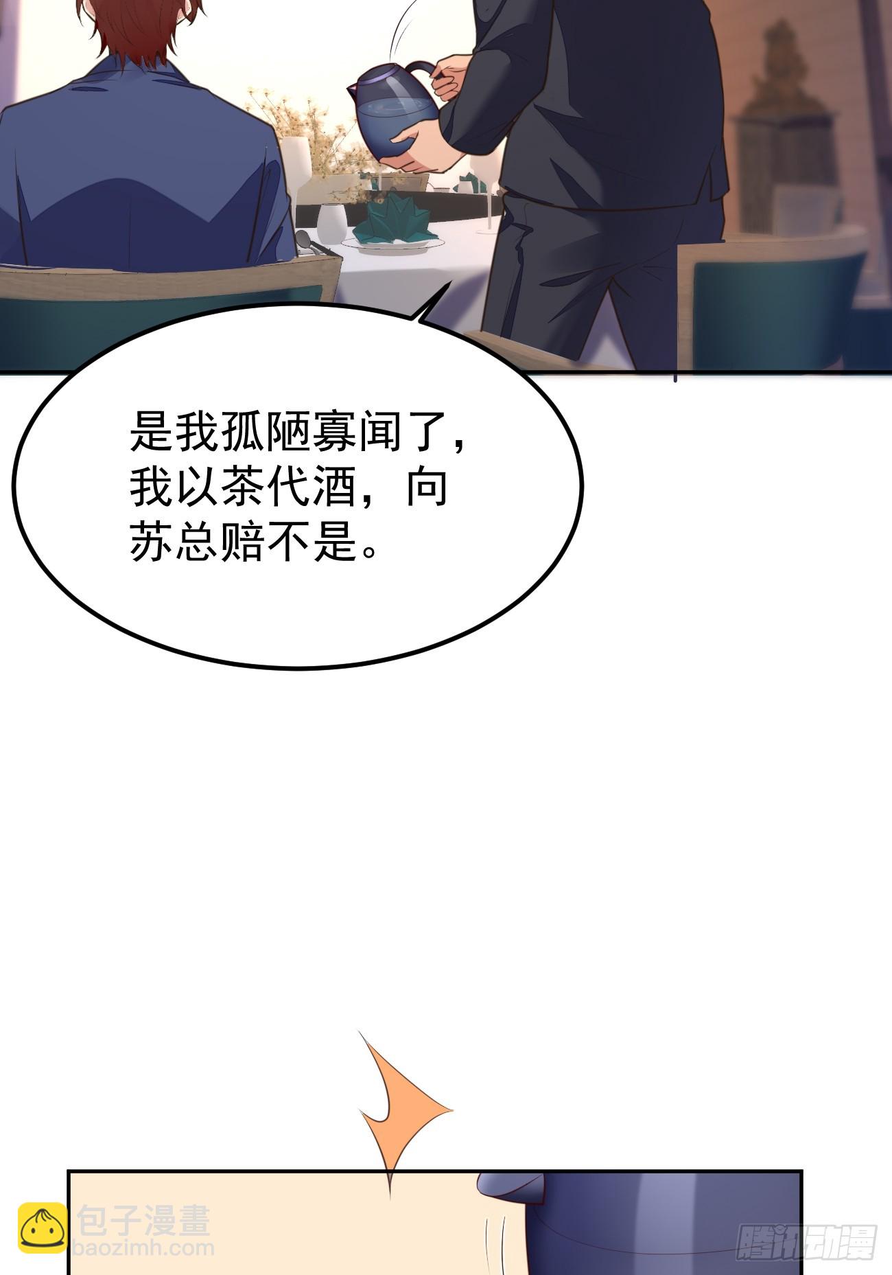 第72话 对人渣的降维打击(1/2)-第73话