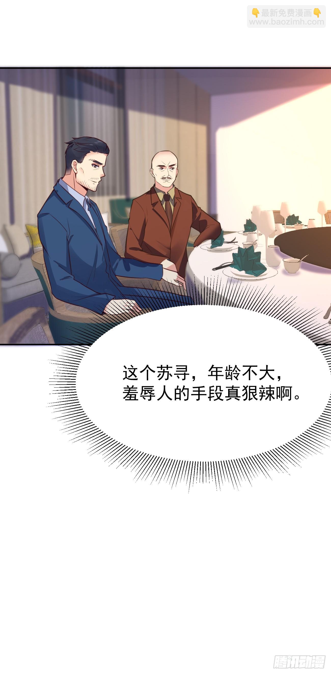 第72话 对人渣的降维打击(1/2)-第73话