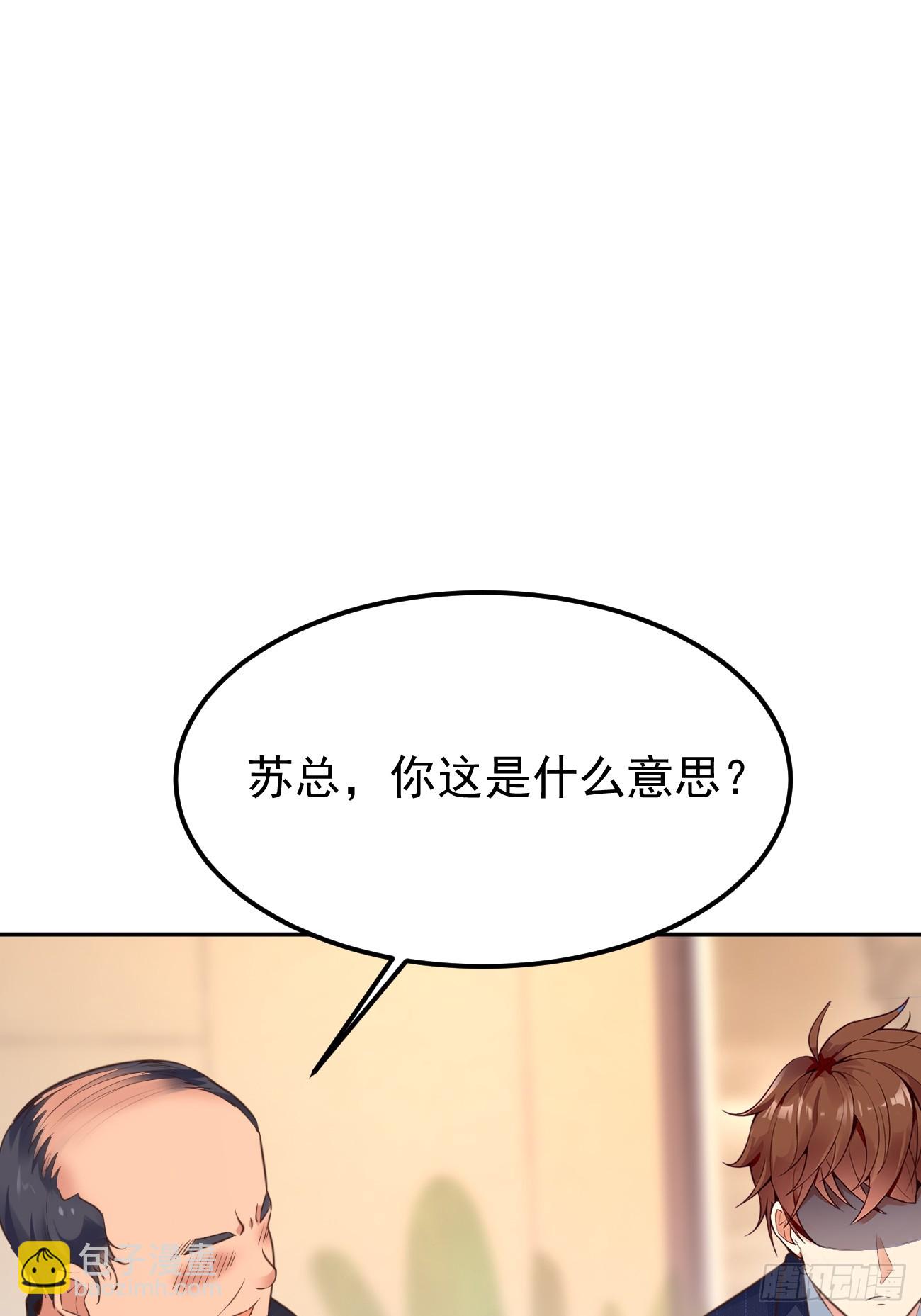 第72话 对人渣的降维打击(1/2)-第73话