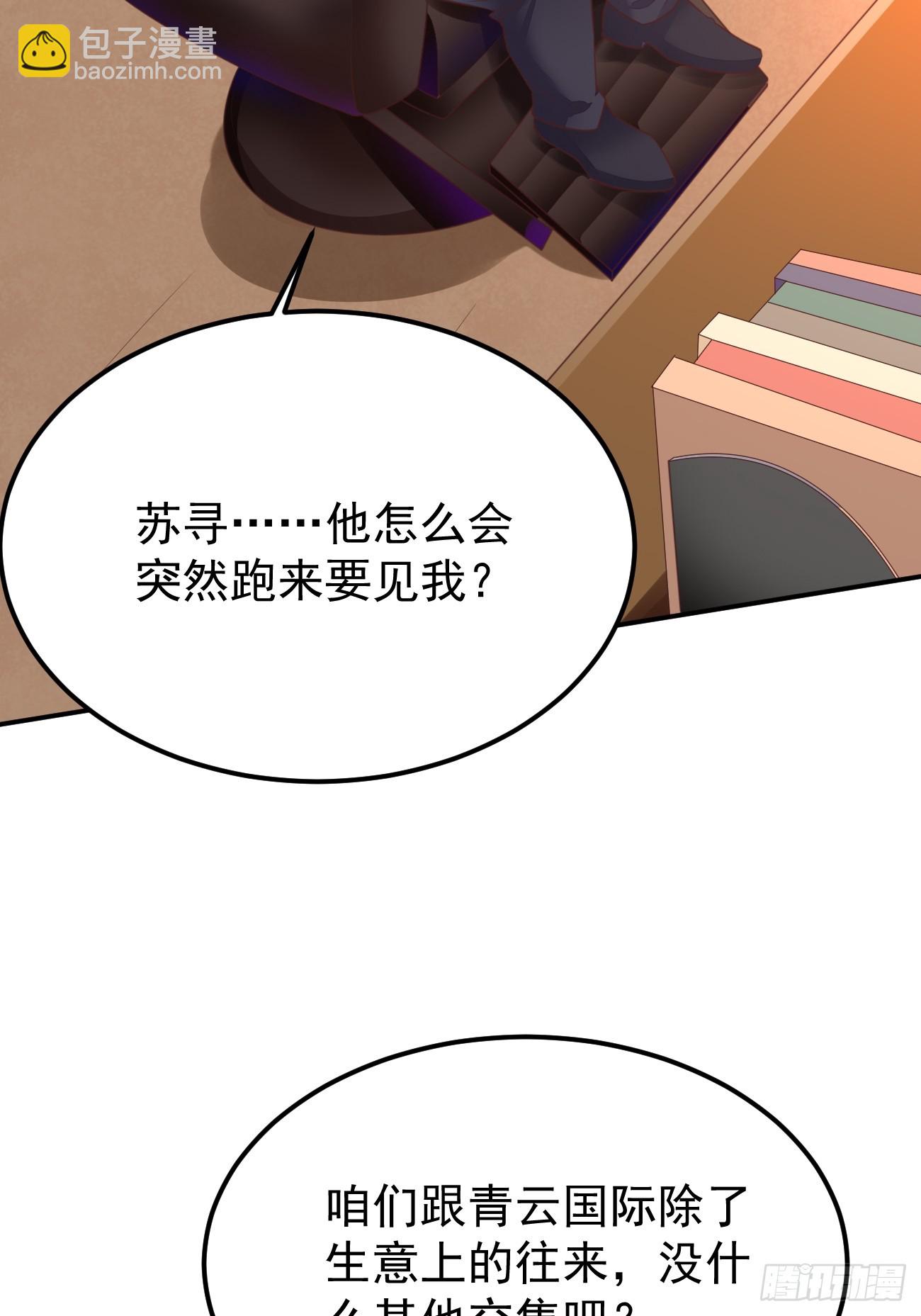 第72话 对人渣的降维打击(1/2)-第73话