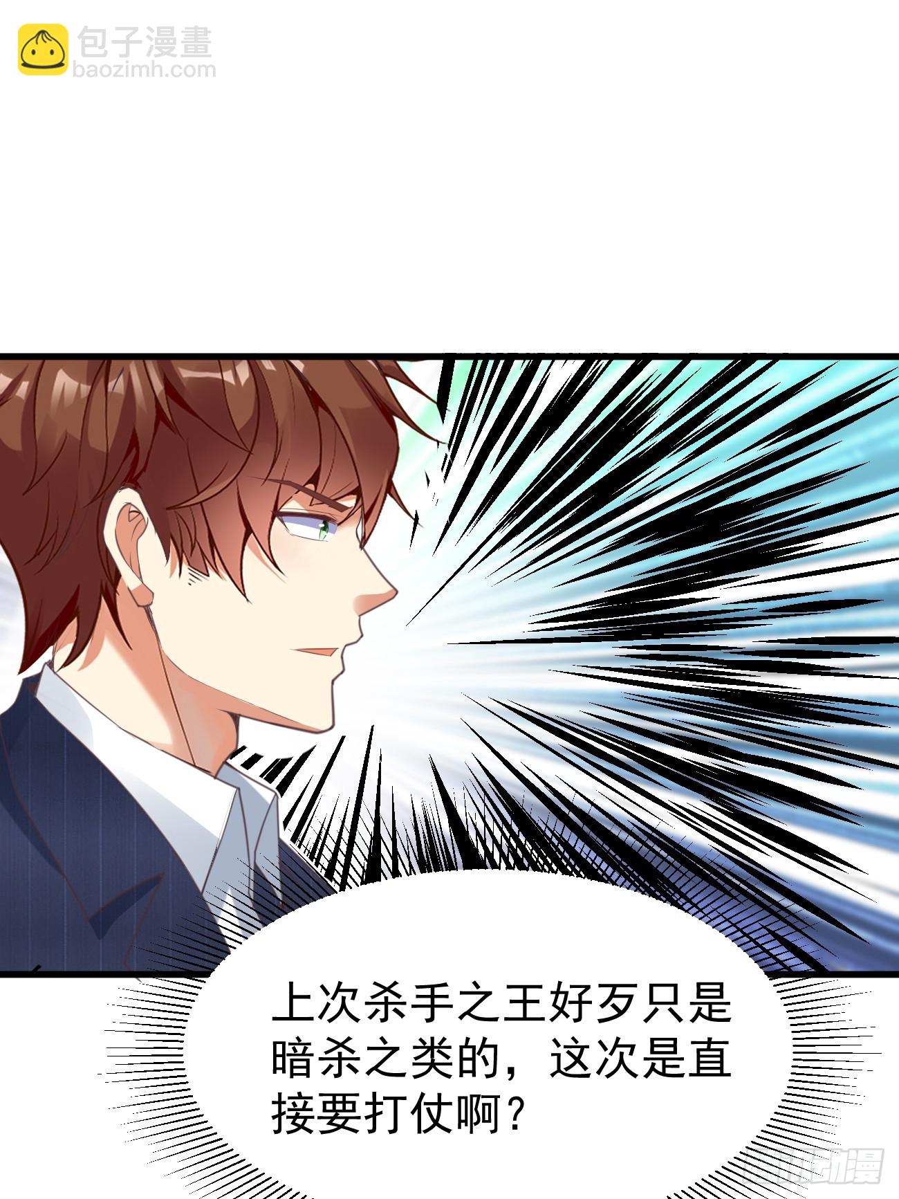 第74话 佣兵之王(1/2)-第75话