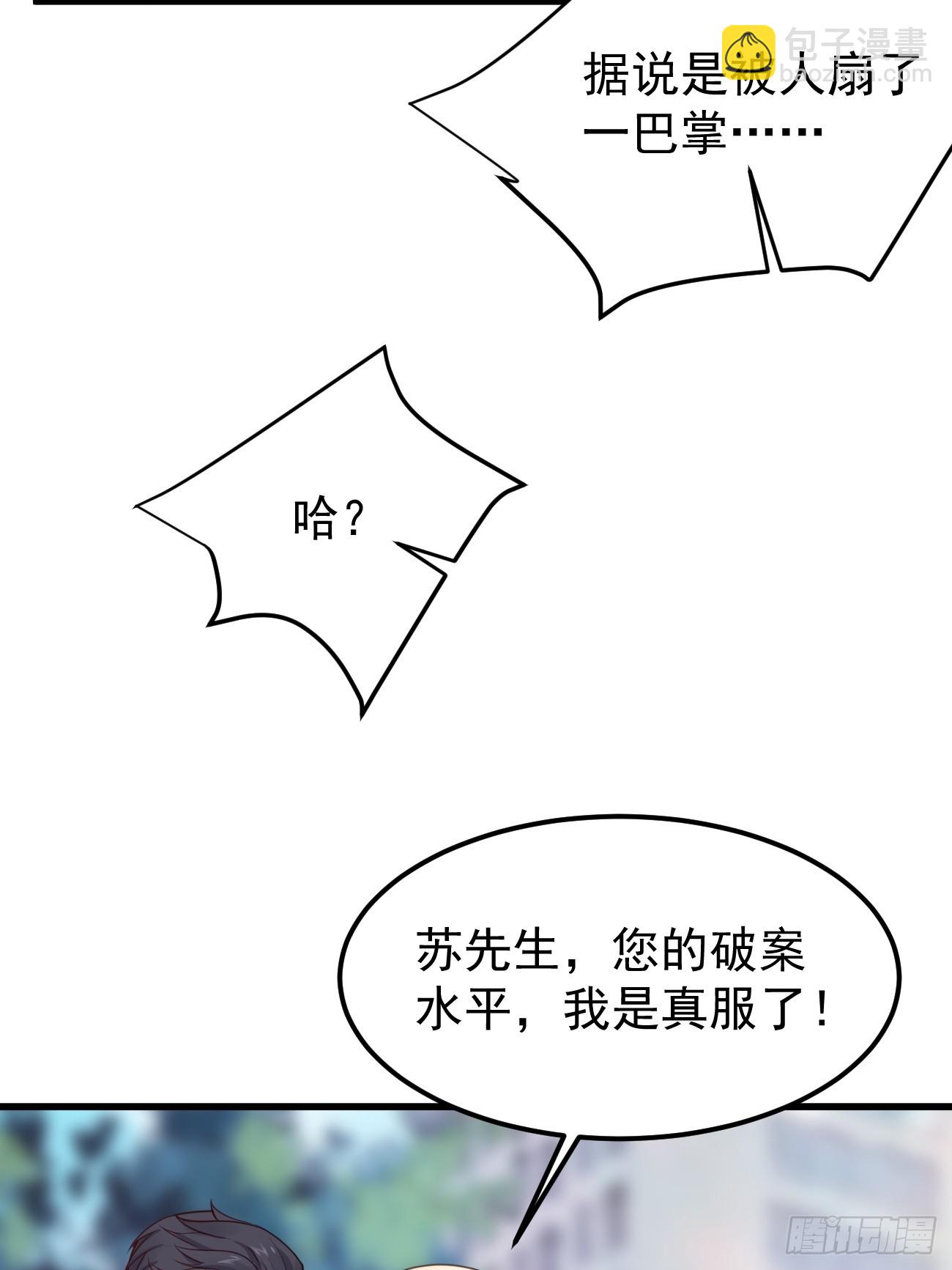 第74话 佣兵之王(1/2)-第75话